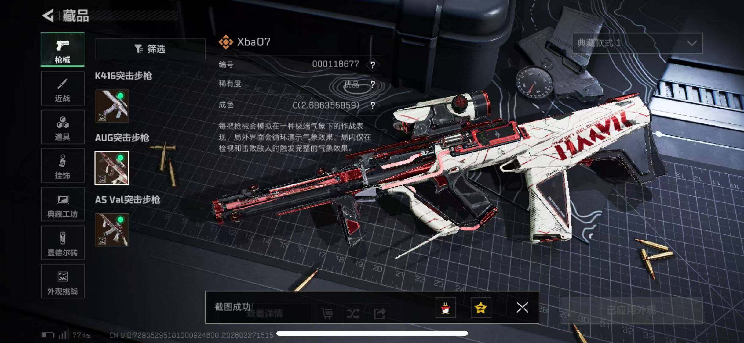 SJZCMW464859三角洲行动账号详情图19 SJZCMW464859三角洲行动账号详情图19