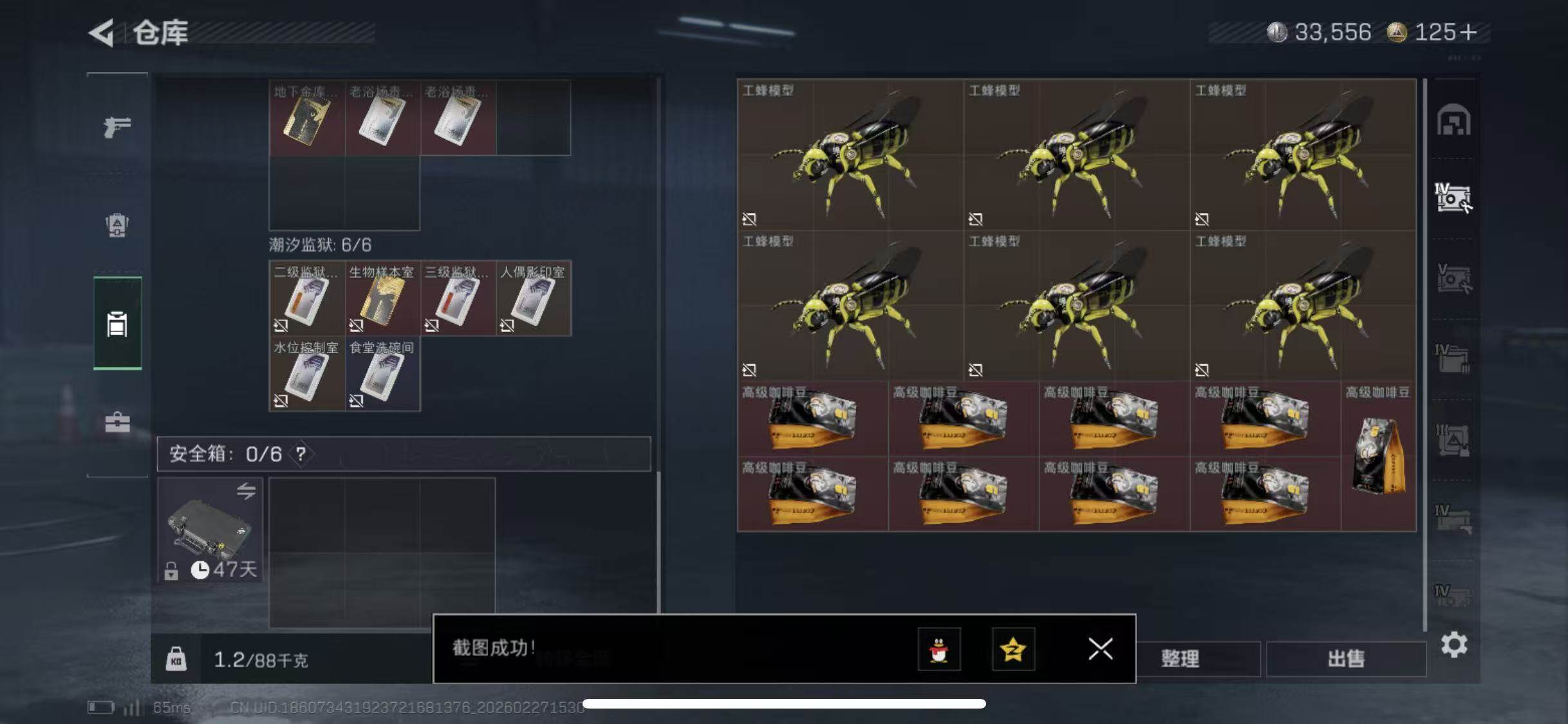 SJZCMW464858三角洲行动账号详情图4 SJZCMW464858三角洲行动账号详情图4