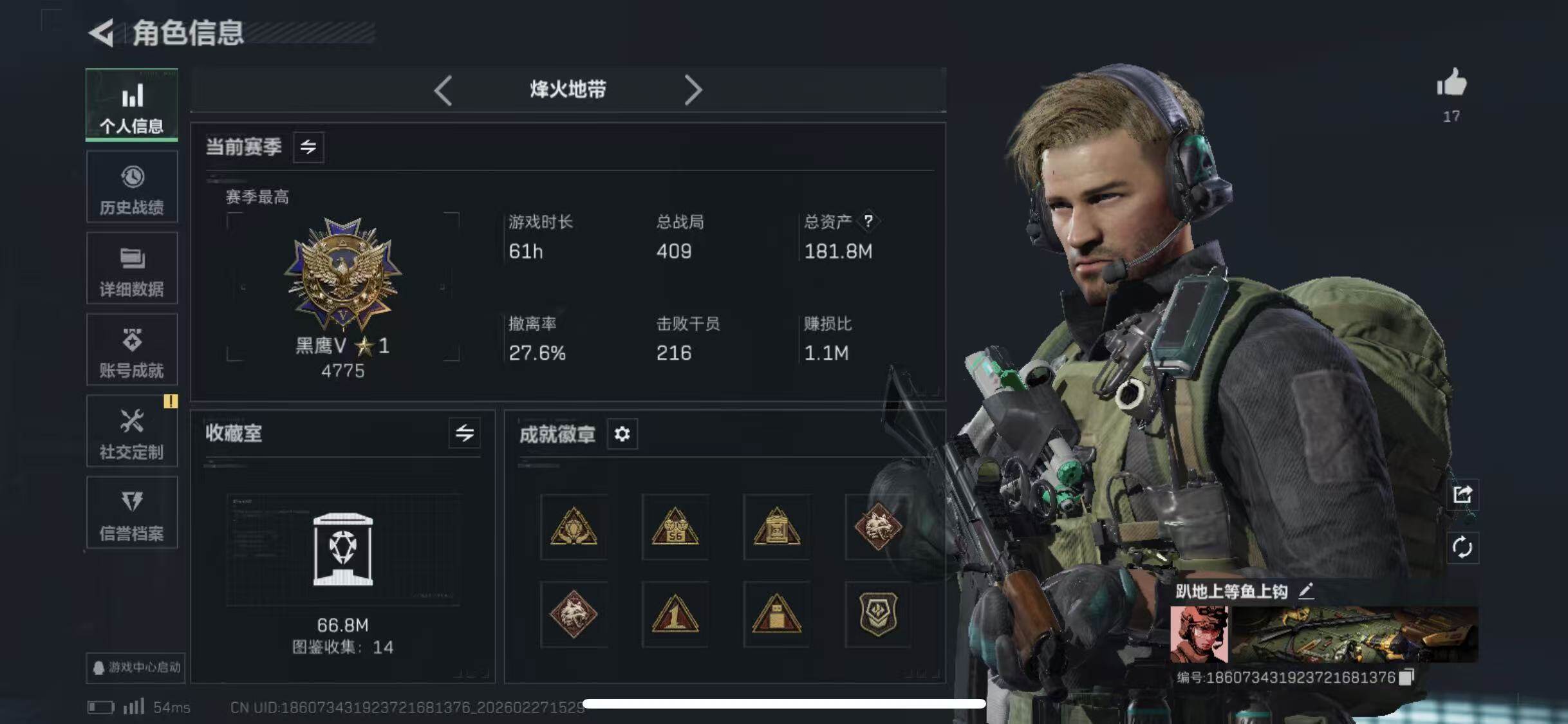 SJZCMW464858三角洲行动账号详情图5 SJZCMW464858三角洲行动账号详情图5