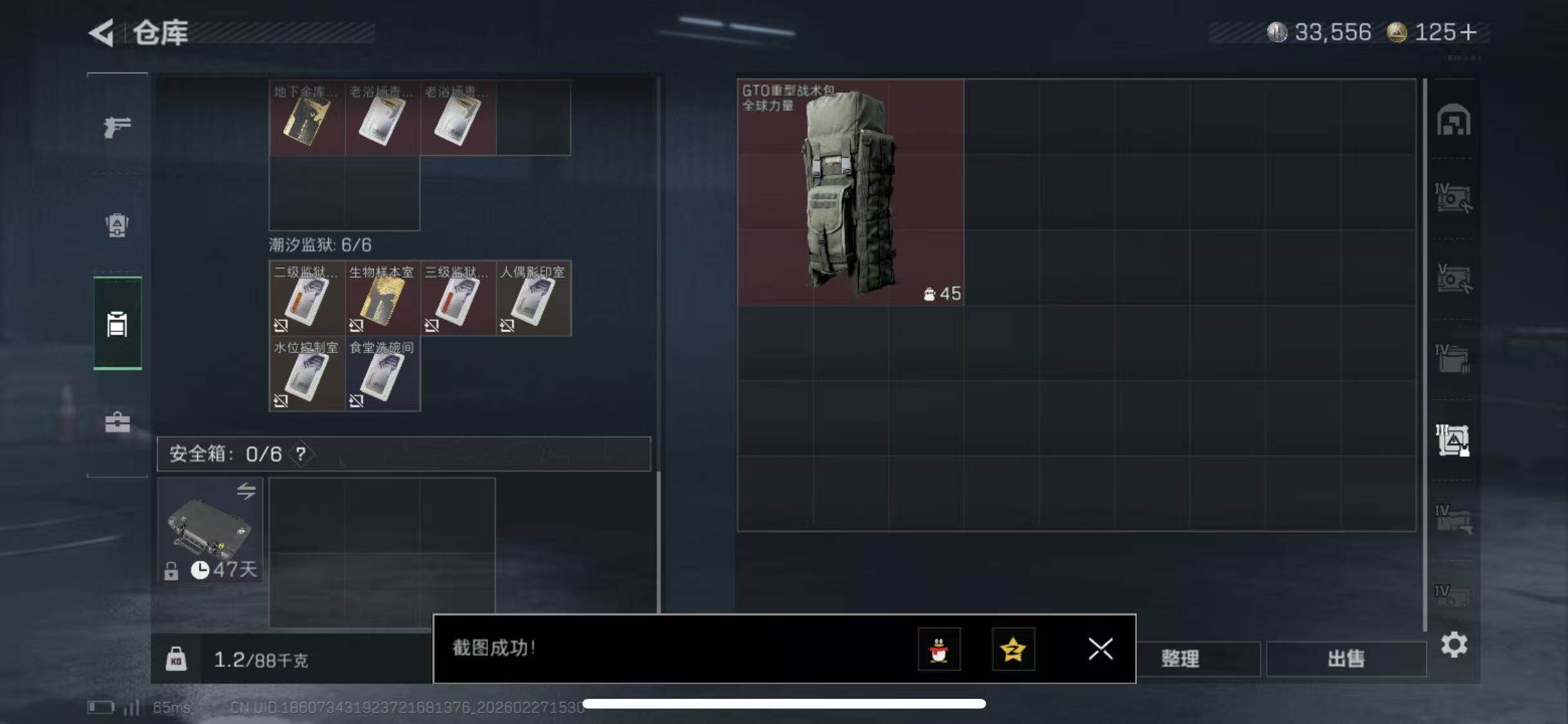 SJZCMW464858三角洲行动账号详情图6 SJZCMW464858三角洲行动账号详情图6