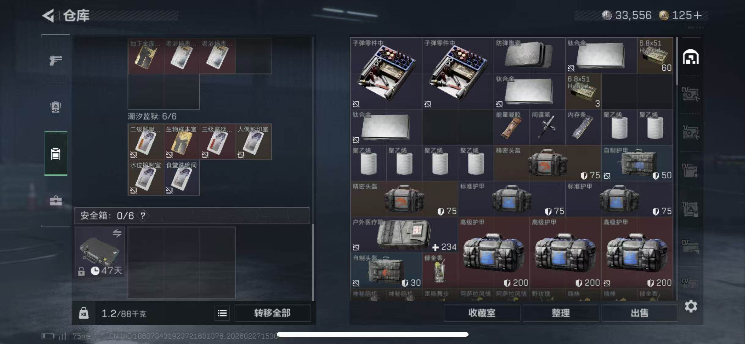 SJZCMW464858三角洲行动账号详情图10 SJZCMW464858三角洲行动账号详情图10