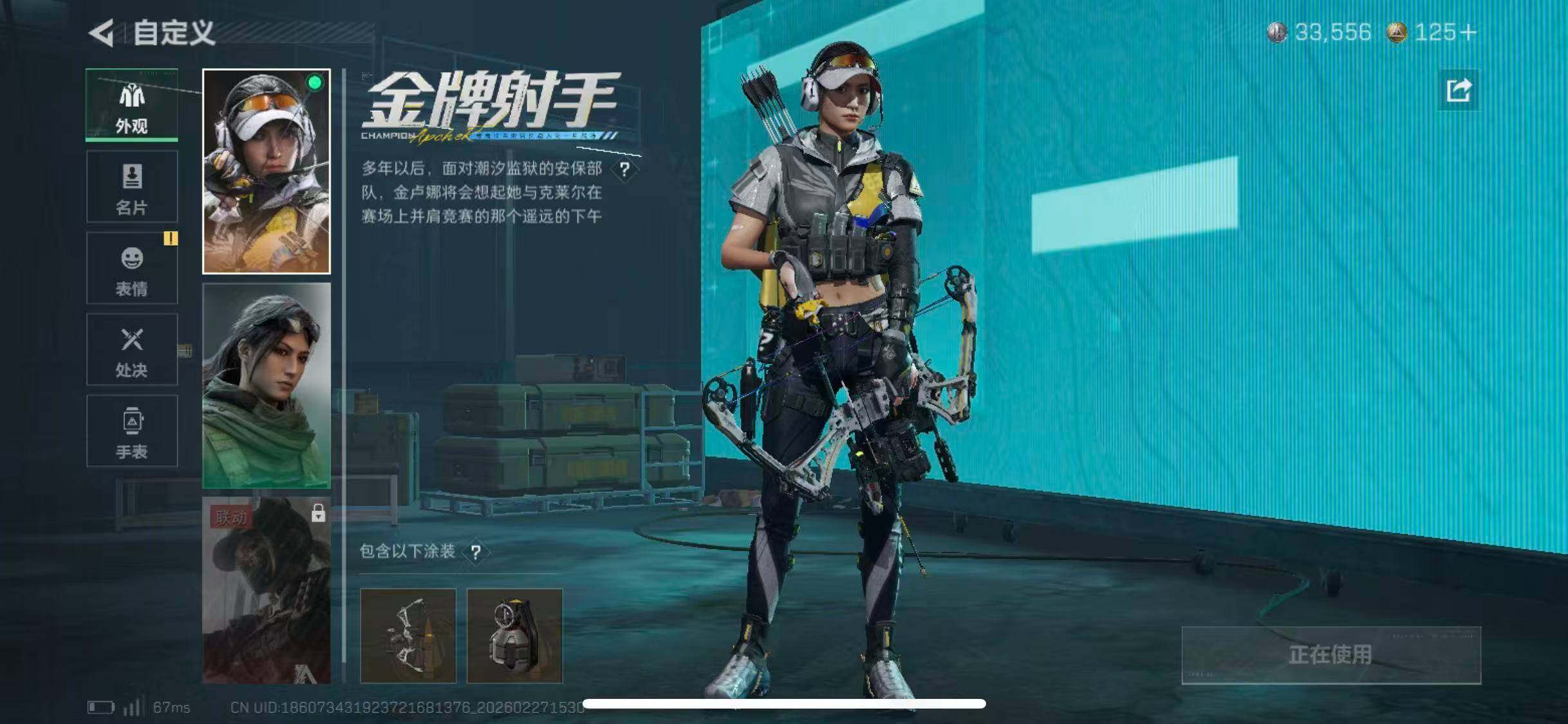 SJZCMW464858三角洲行动账号详情图12 SJZCMW464858三角洲行动账号详情图12