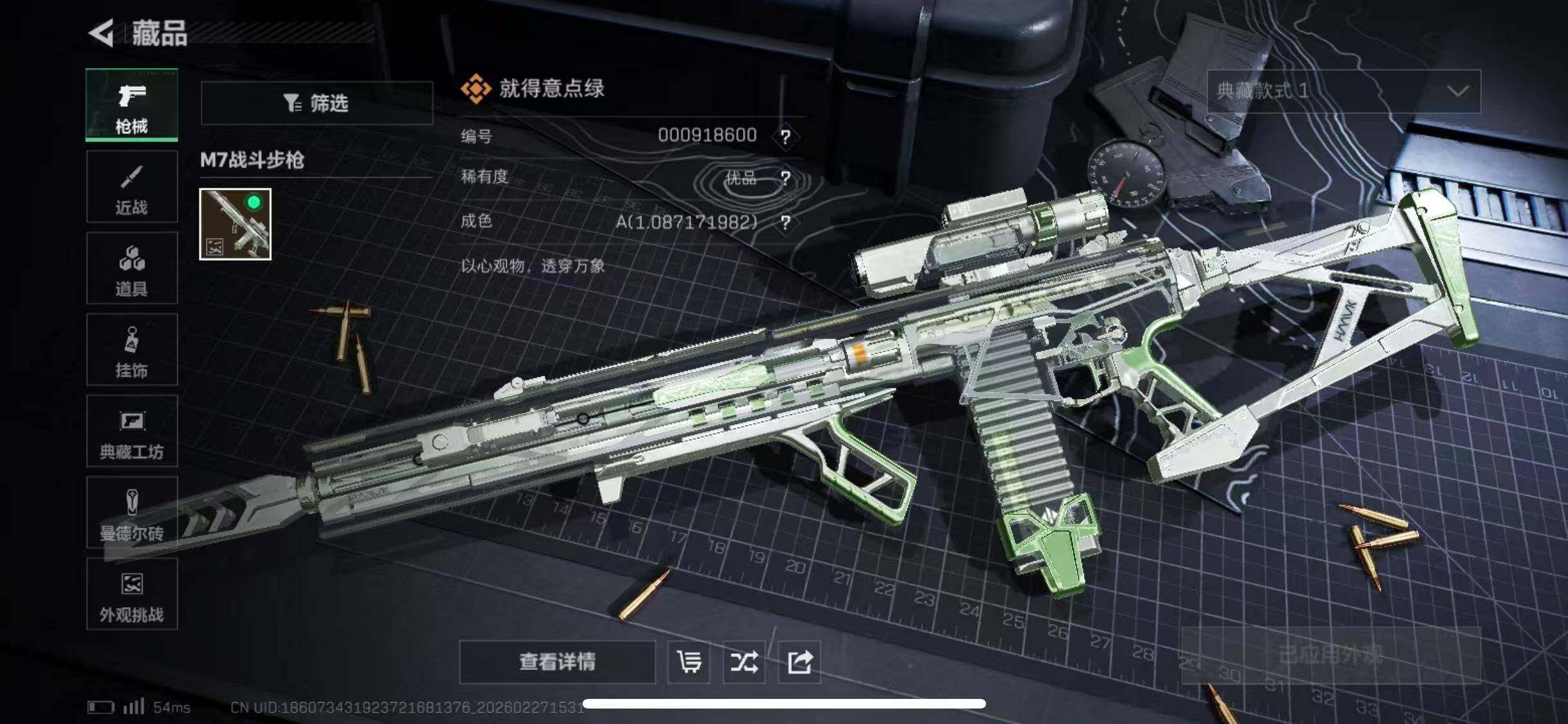 SJZCMW464858三角洲行动账号详情图14 SJZCMW464858三角洲行动账号详情图14