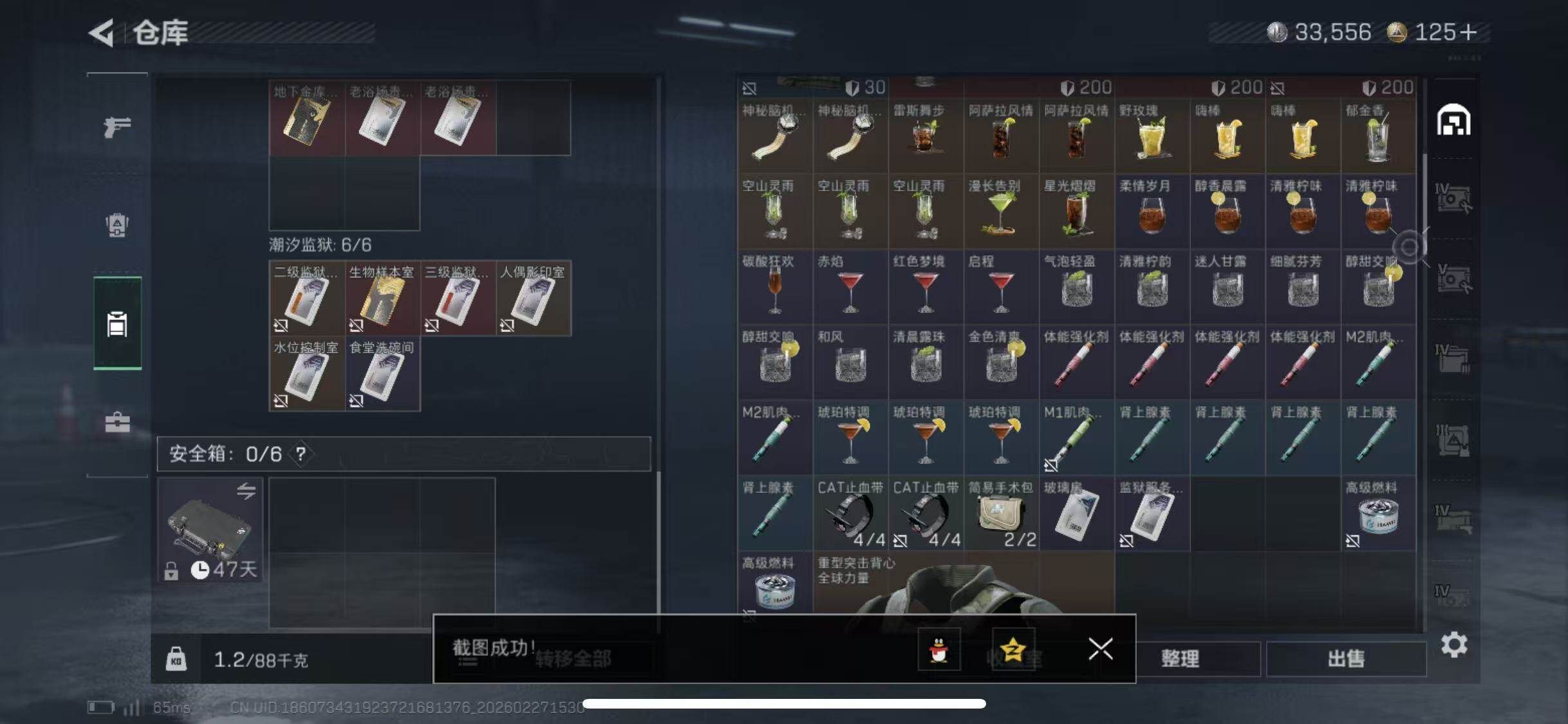 SJZCMW464858三角洲行动账号详情图16 SJZCMW464858三角洲行动账号详情图16