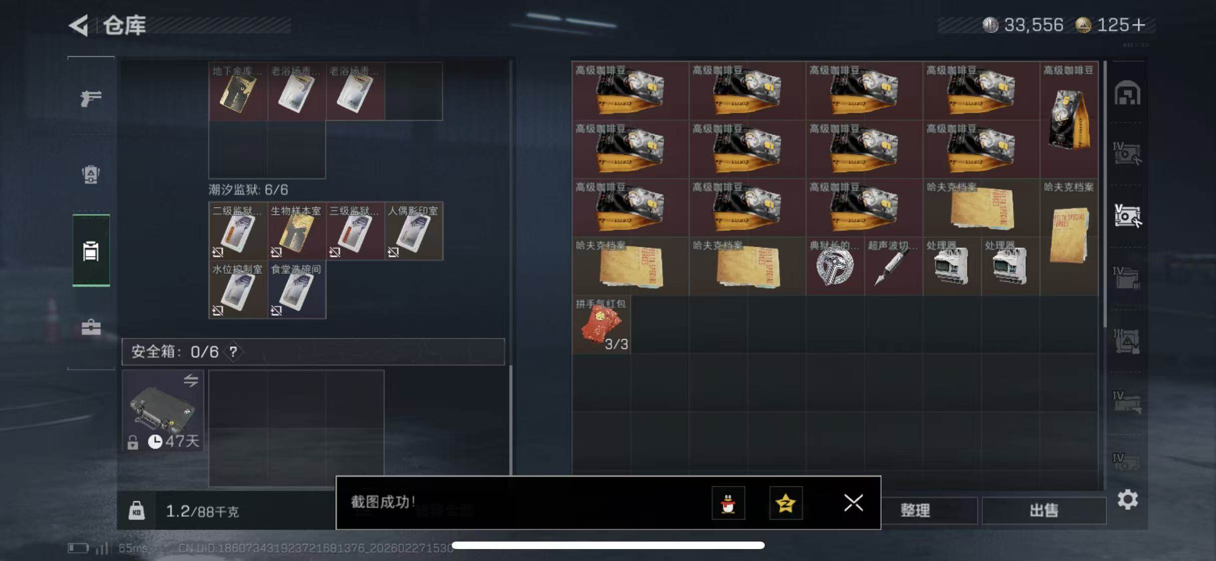 SJZCMW464858三角洲行动账号详情图17 SJZCMW464858三角洲行动账号详情图17