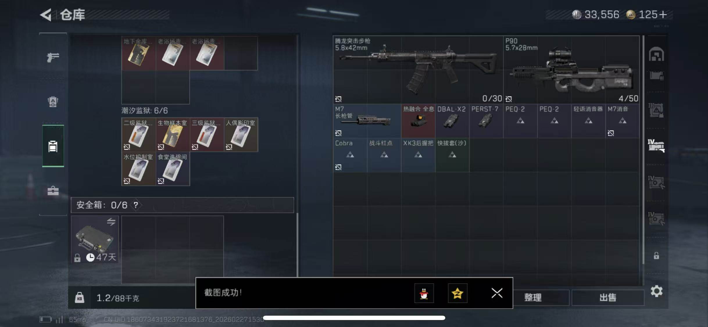 SJZCMW464858三角洲行动账号详情图18 SJZCMW464858三角洲行动账号详情图18