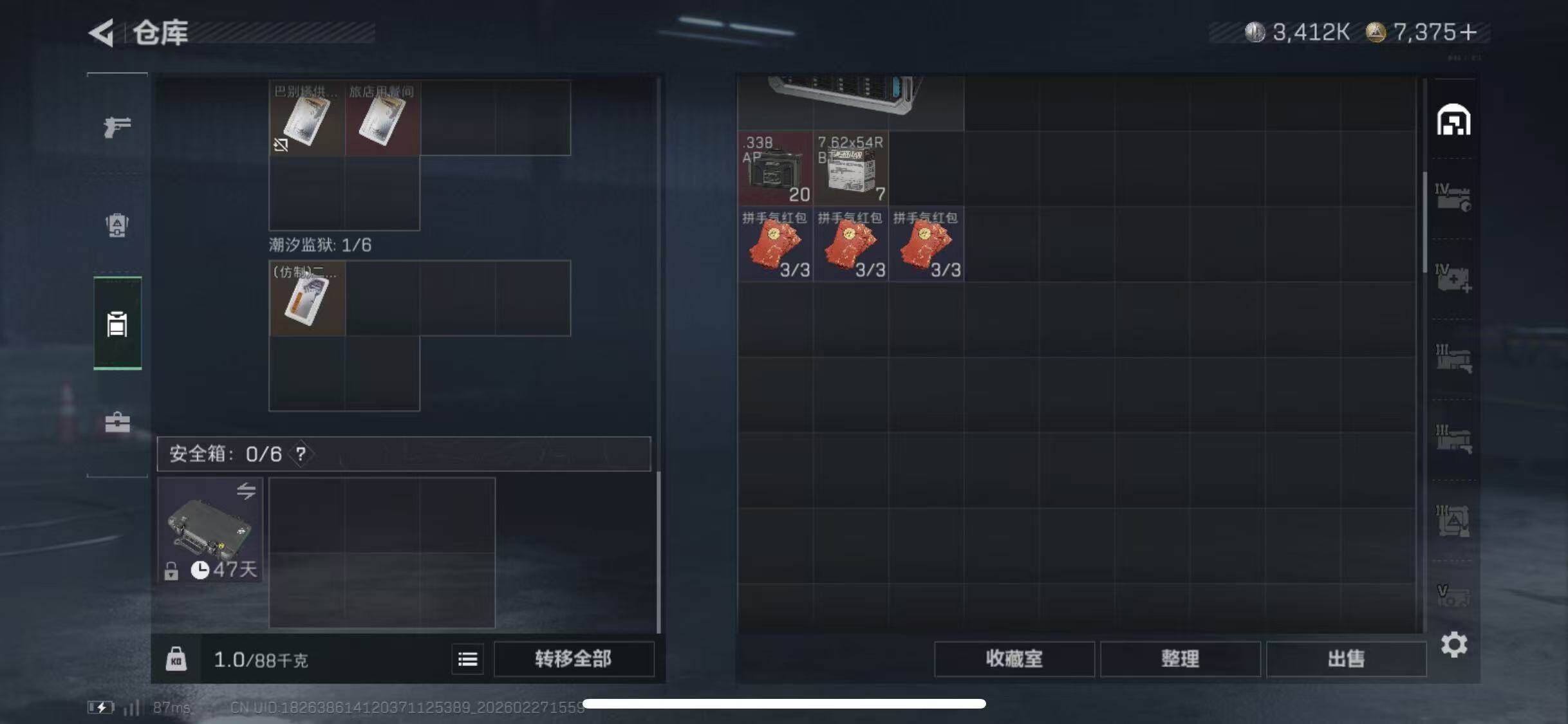 SJZCMW464856三角洲行动账号详情图9