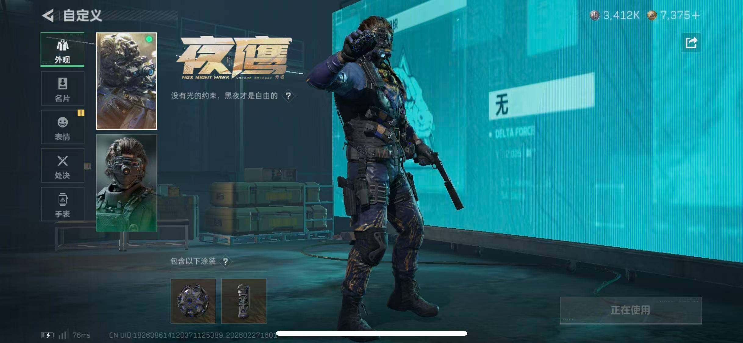 SJZCMW464856三角洲行动账号详情图10