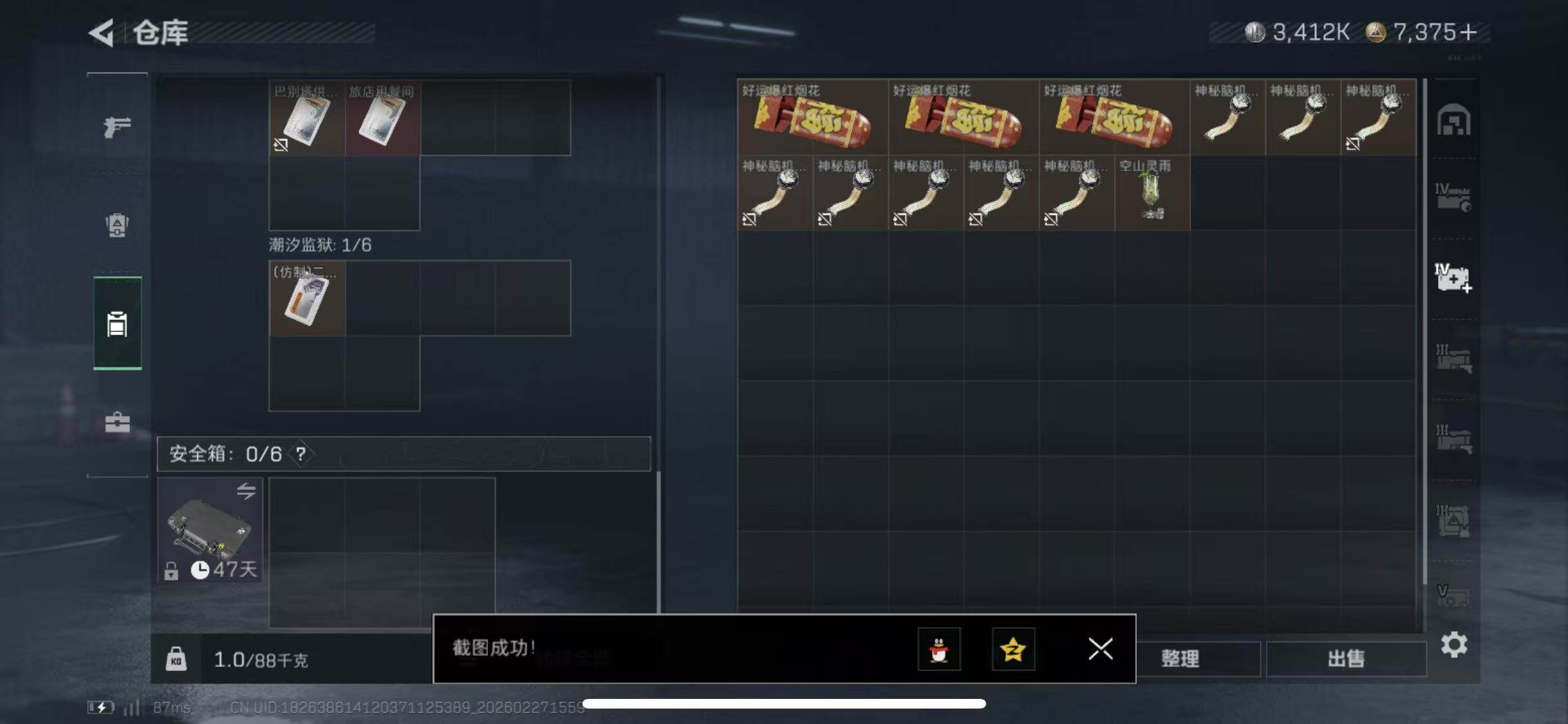 SJZCMW464856三角洲行动账号详情图12