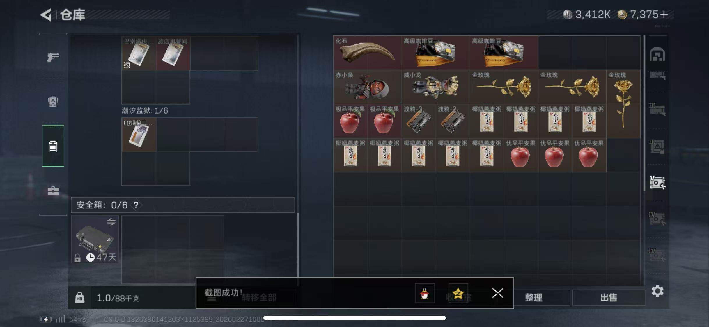 SJZCMW464856三角洲行动账号详情图13