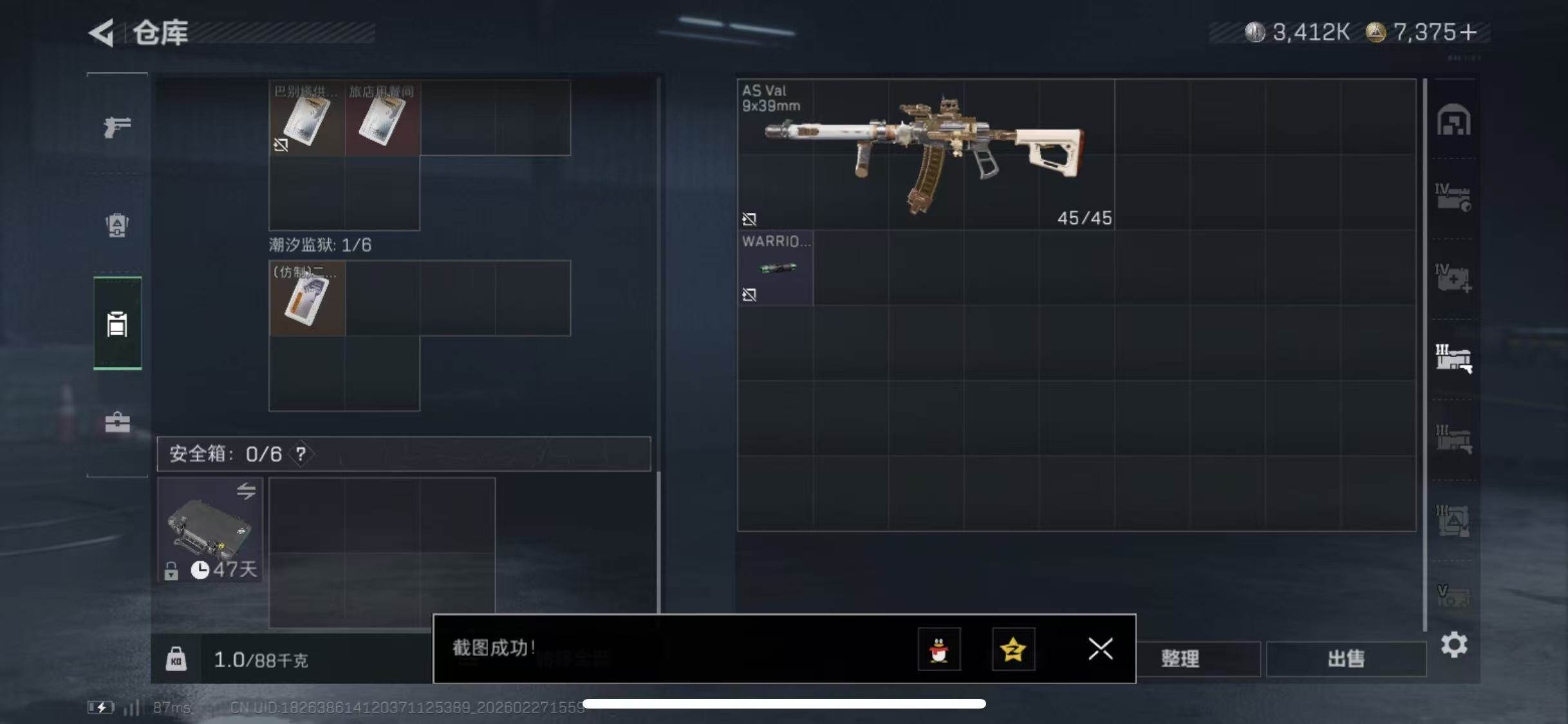 SJZCMW464856三角洲行动账号详情图16