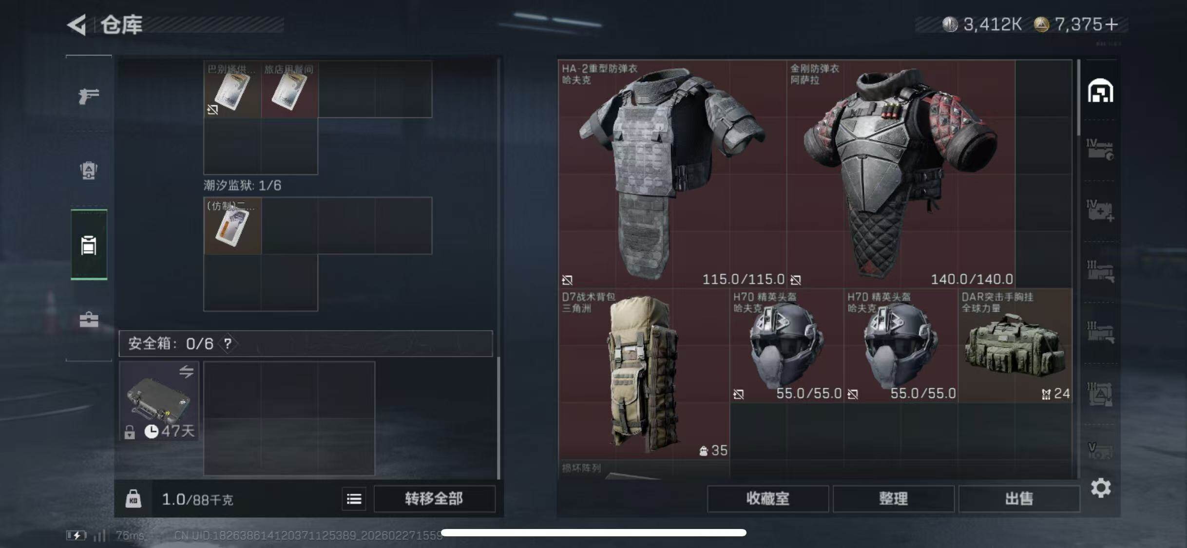 SJZCMW464856三角洲行动账号详情图18