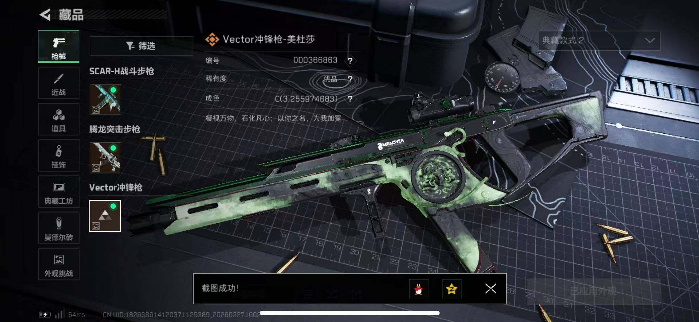 SJZCMW464856三角洲行动账号详情图19