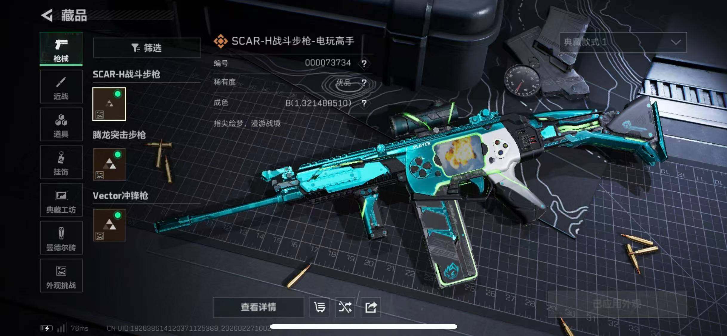 SJZCMW464856三角洲行动账号详情图21