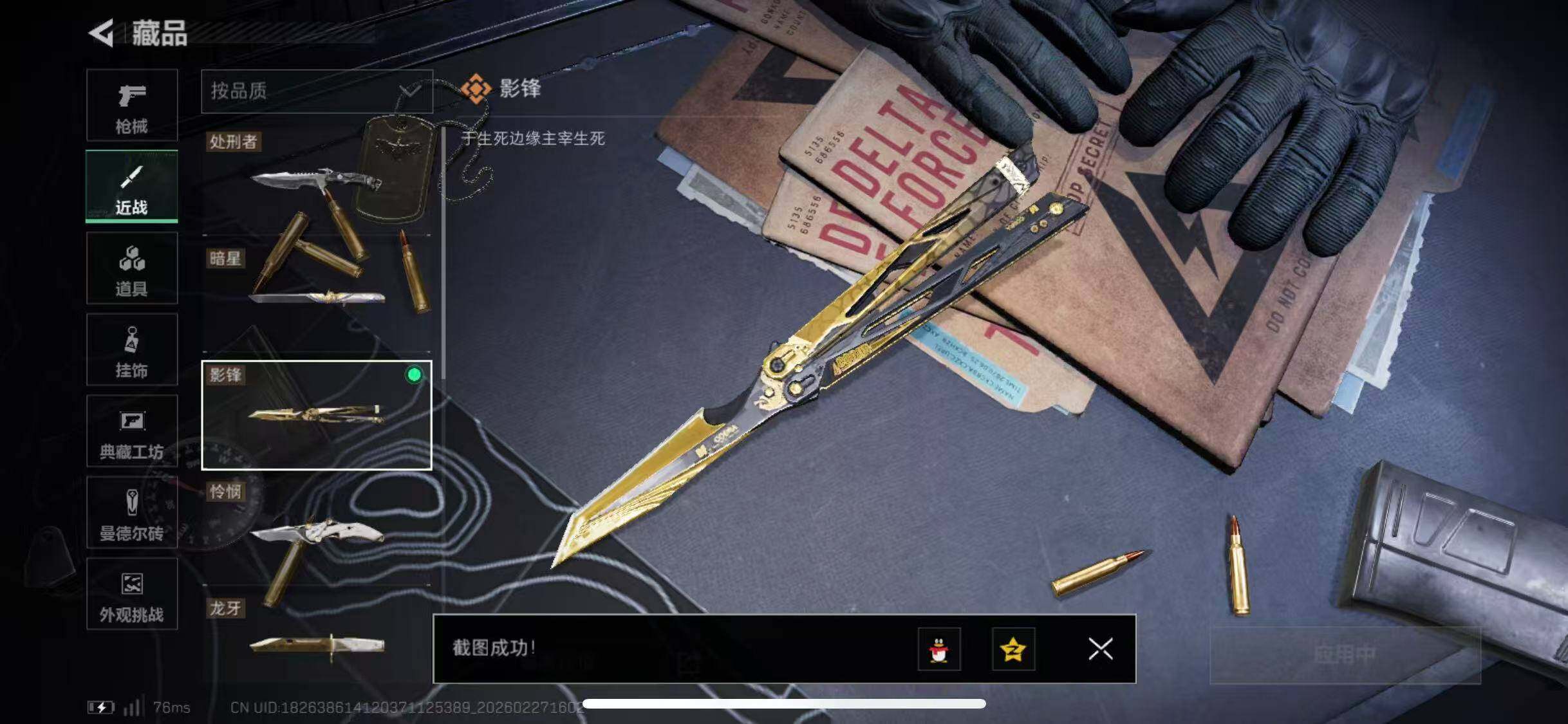 SJZCMW464856三角洲行动账号详情图23