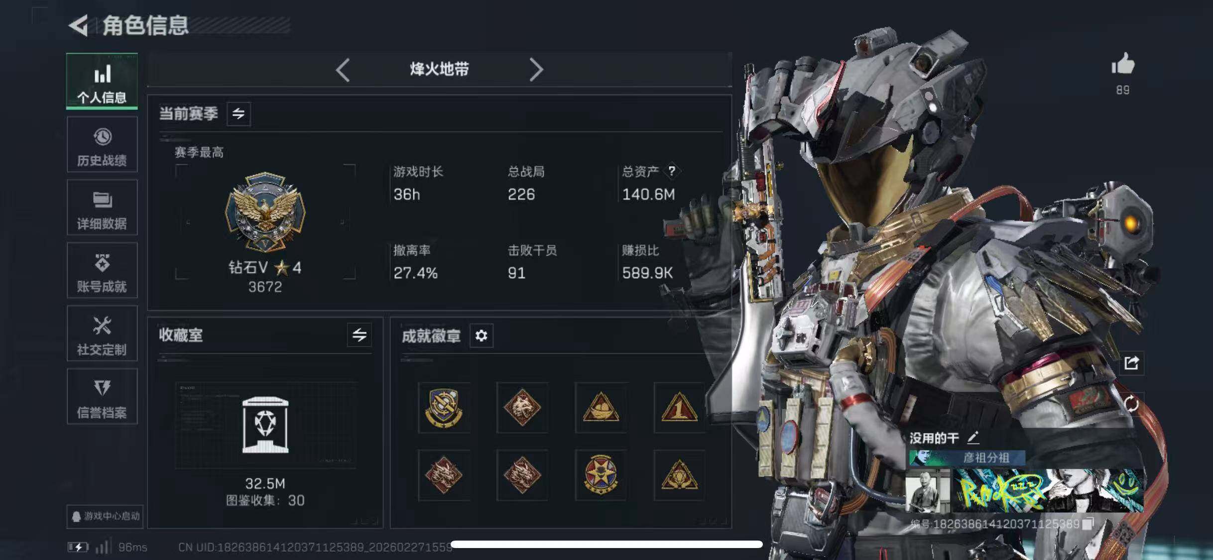 SJZCMW464856三角洲行动账号详情图24