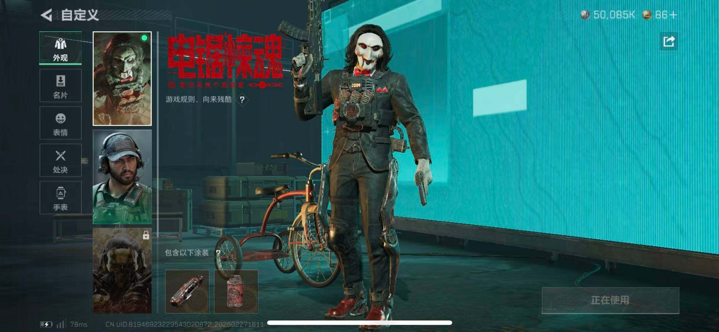 SJZCMW464933三角洲行动账号详情图7