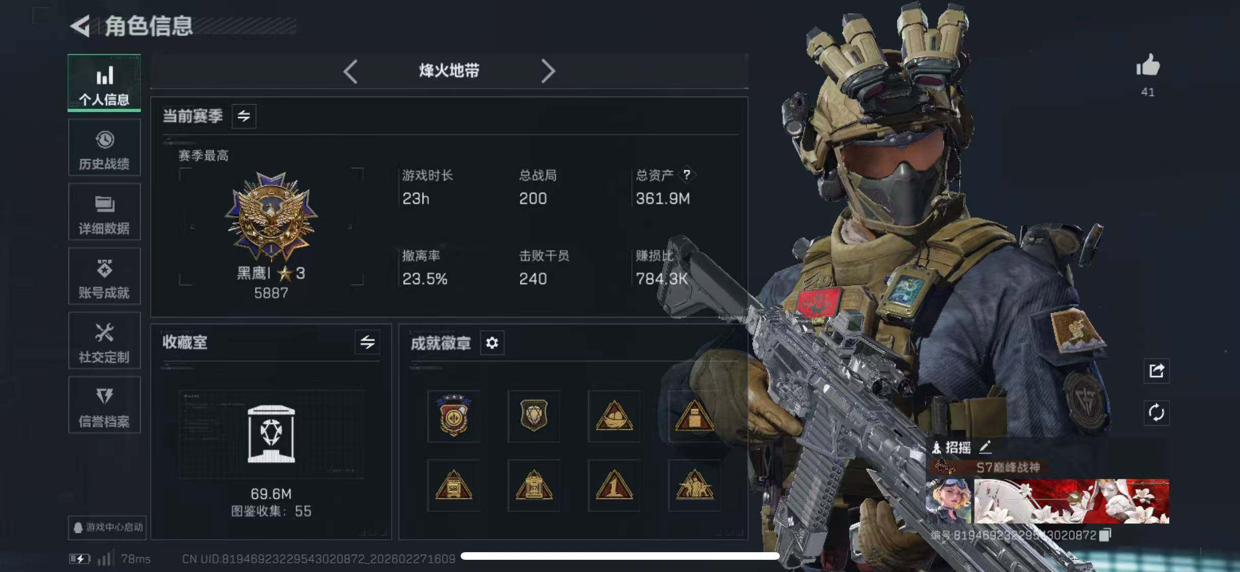 SJZCMW464933三角洲行动账号详情图8