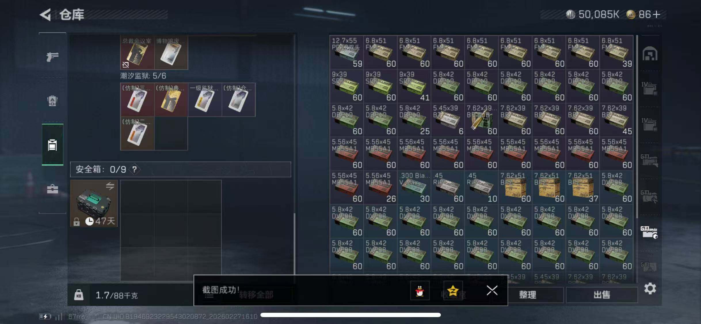 SJZCMW464933三角洲行动账号详情图10