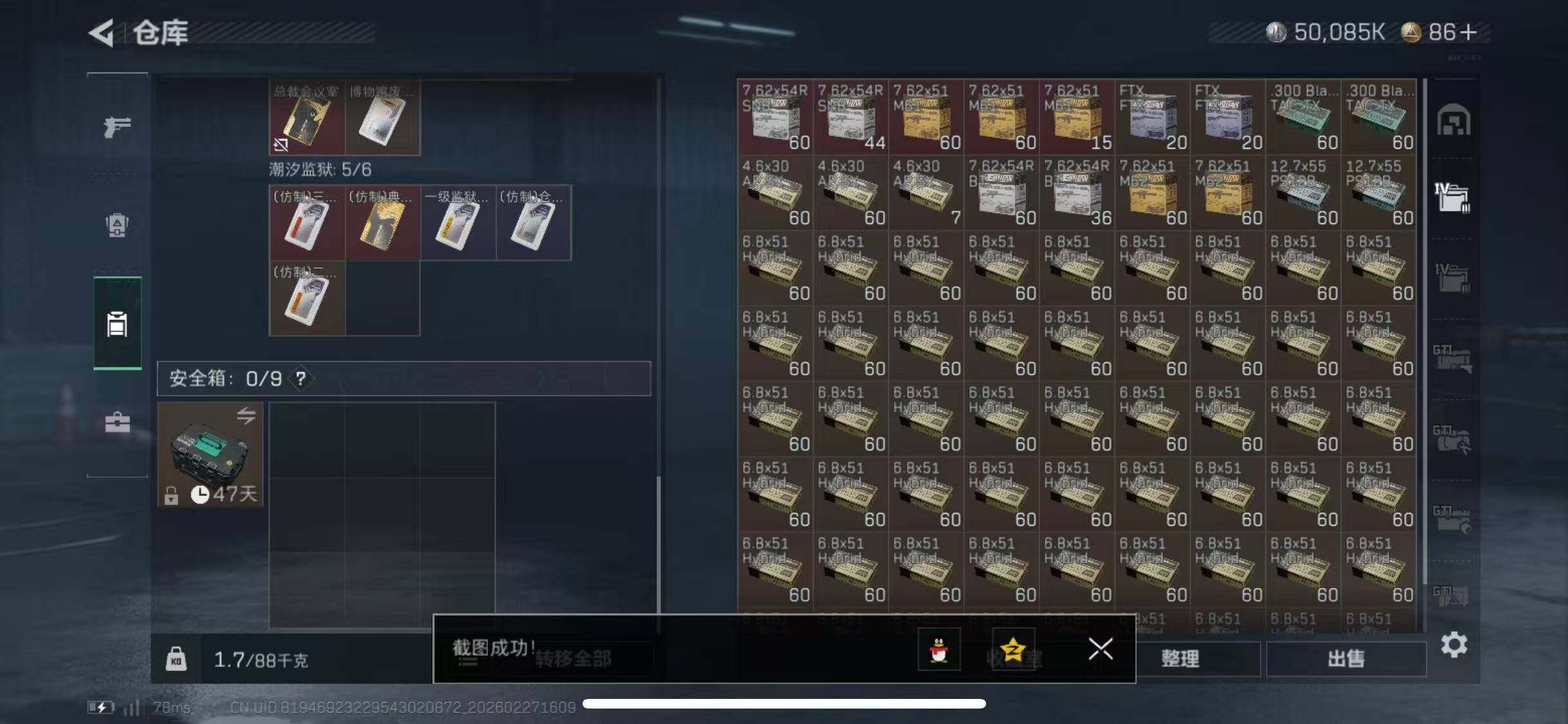 SJZCMW464933三角洲行动账号详情图11