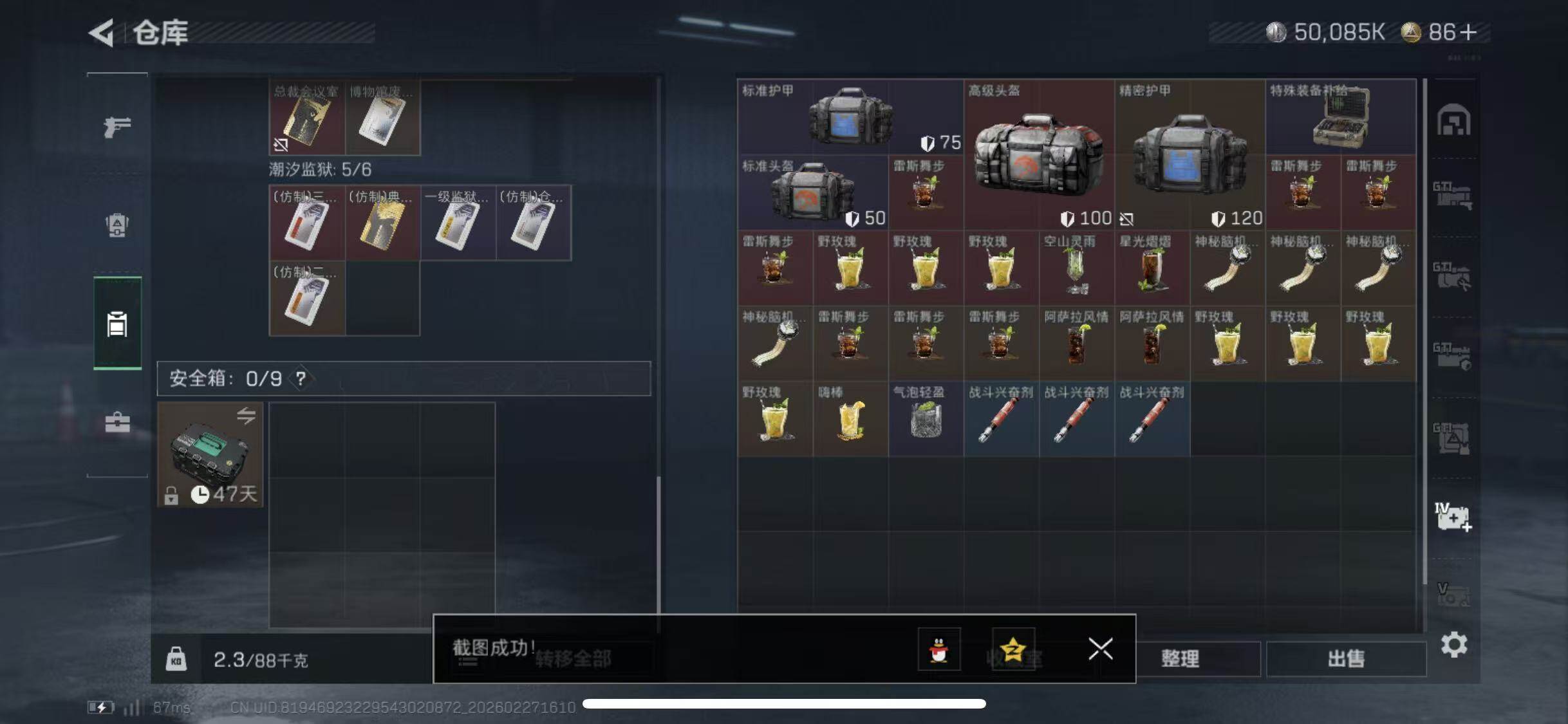 SJZCMW464933三角洲行动账号详情图13