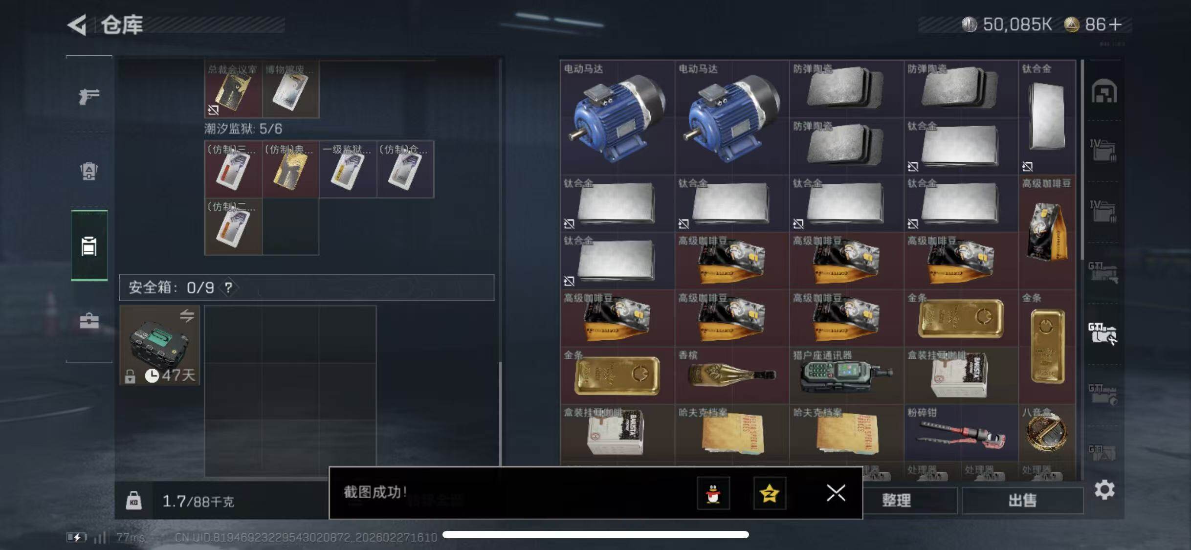 SJZCMW464933三角洲行动账号详情图14