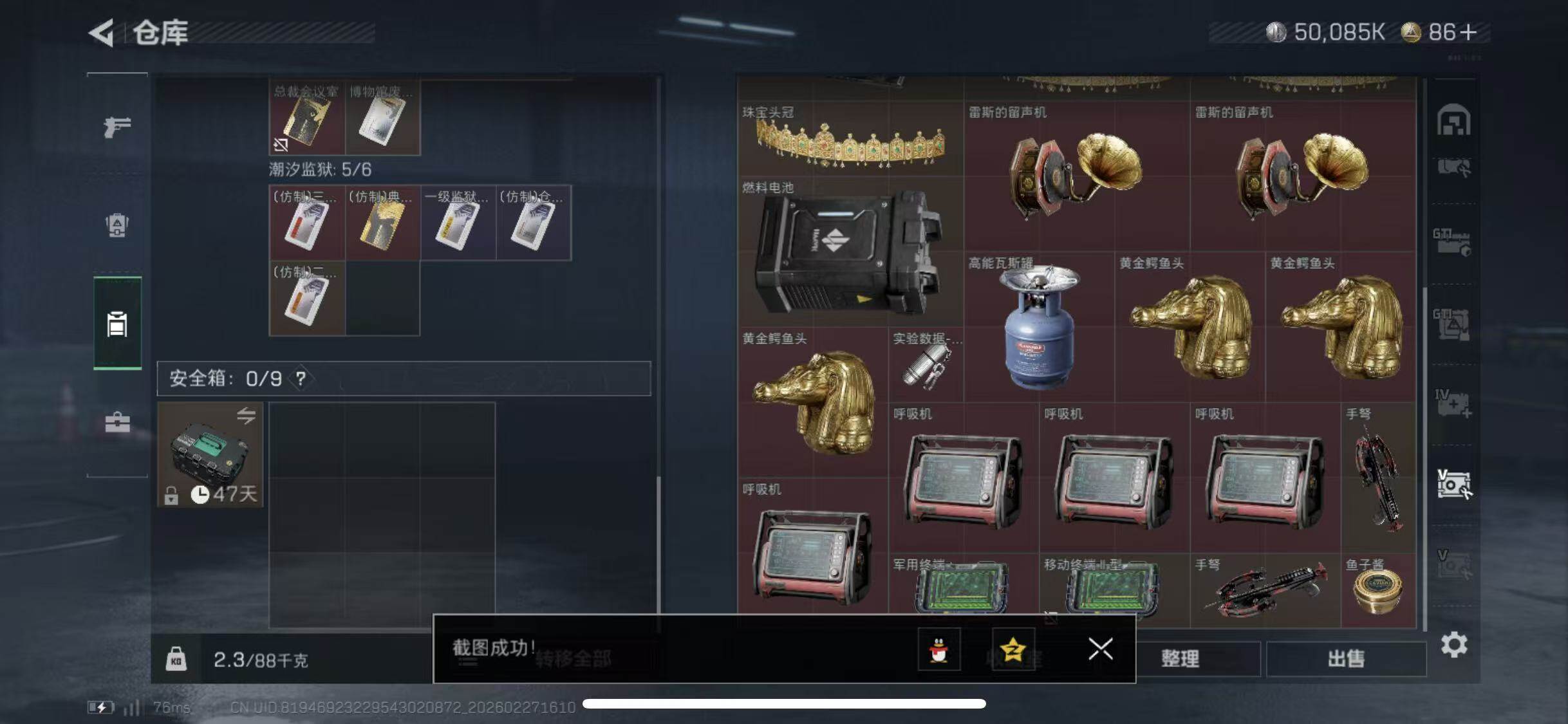 SJZCMW464933三角洲行动账号详情图15