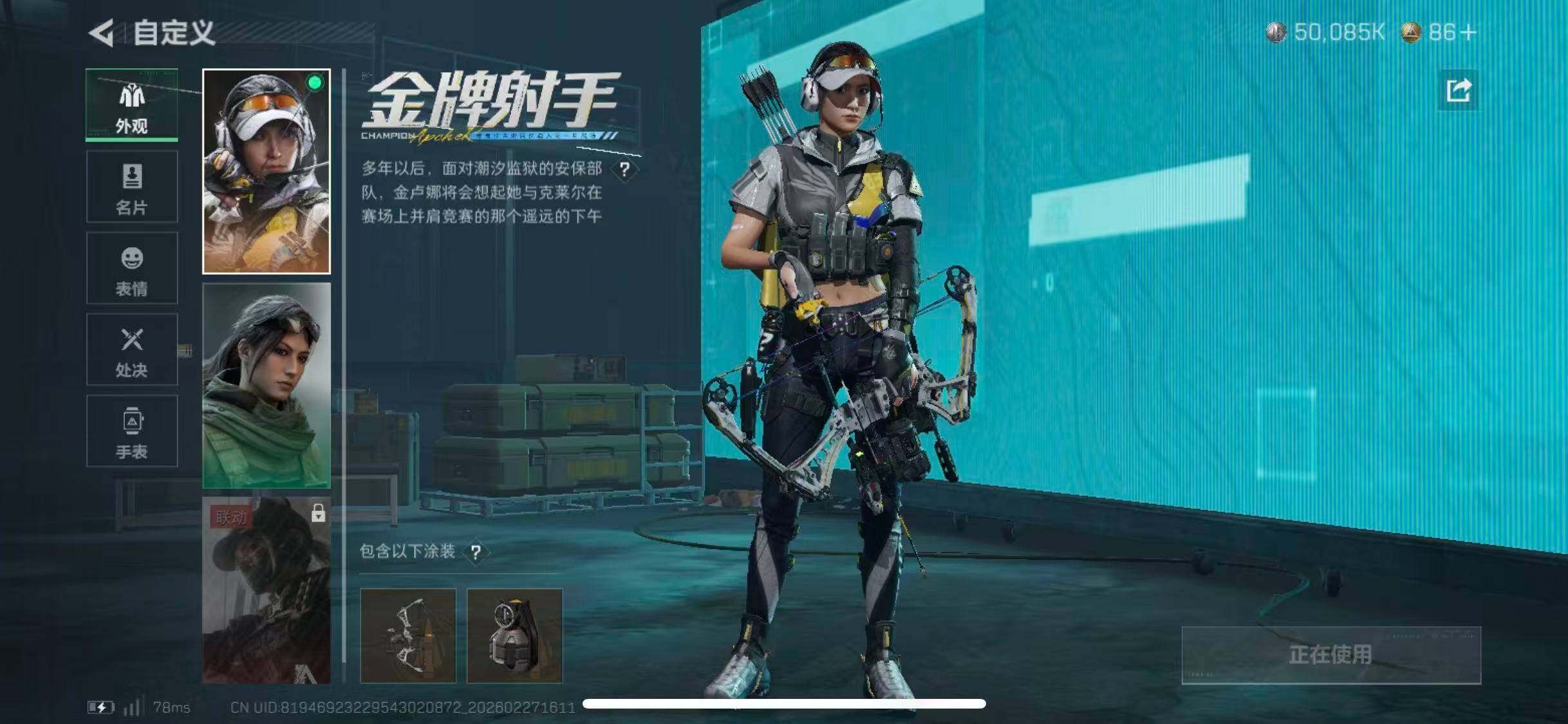 SJZCMW464933三角洲行动账号详情图16