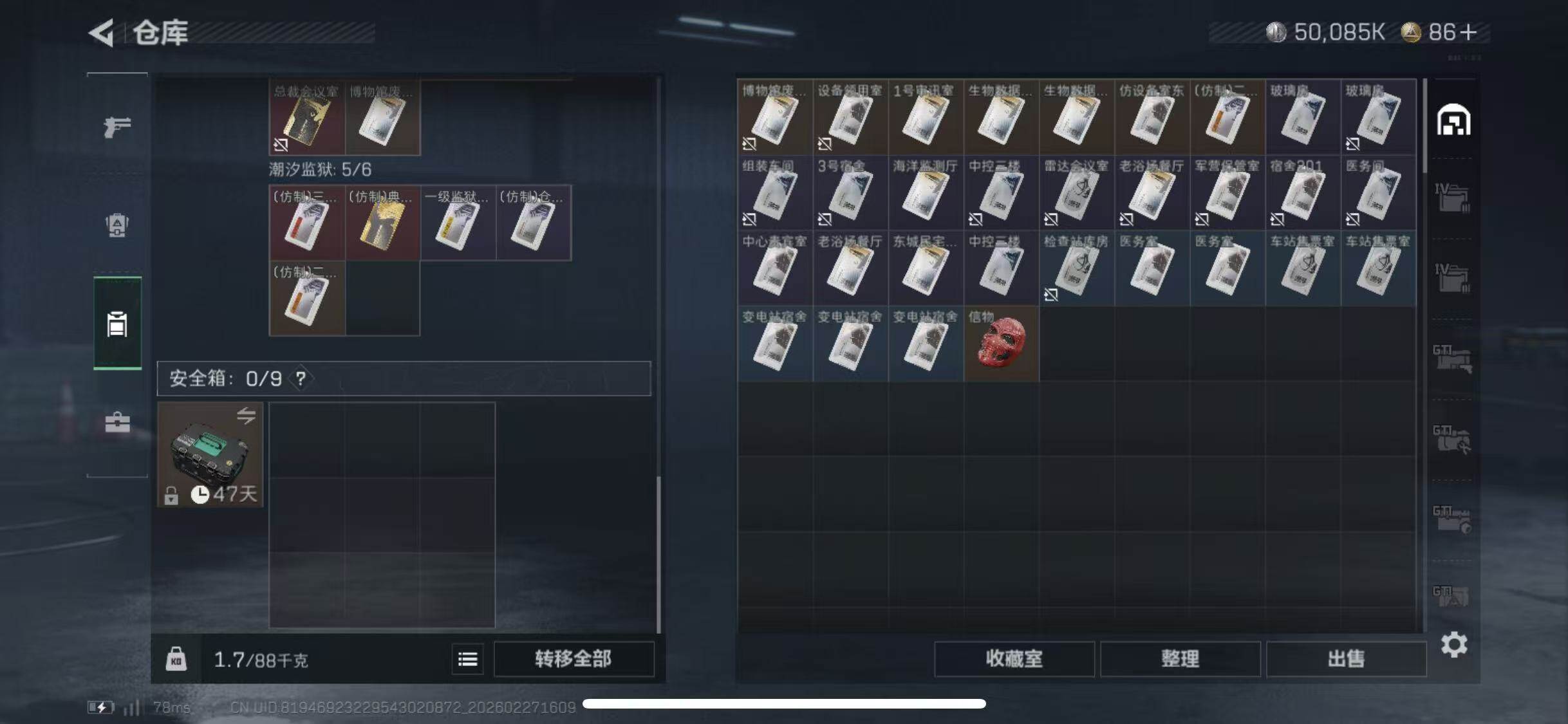 SJZCMW464933三角洲行动账号详情图18