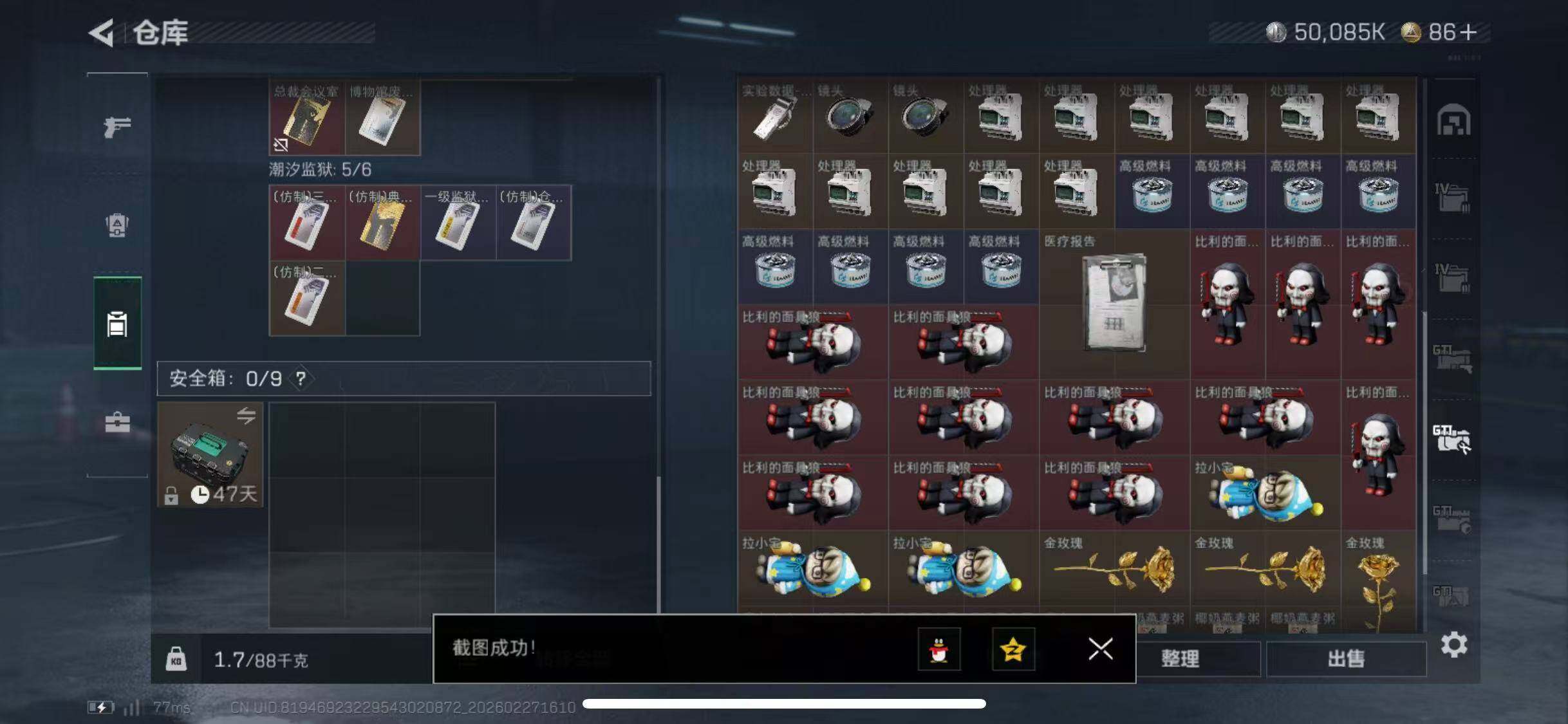 SJZCMW464933三角洲行动账号详情图19