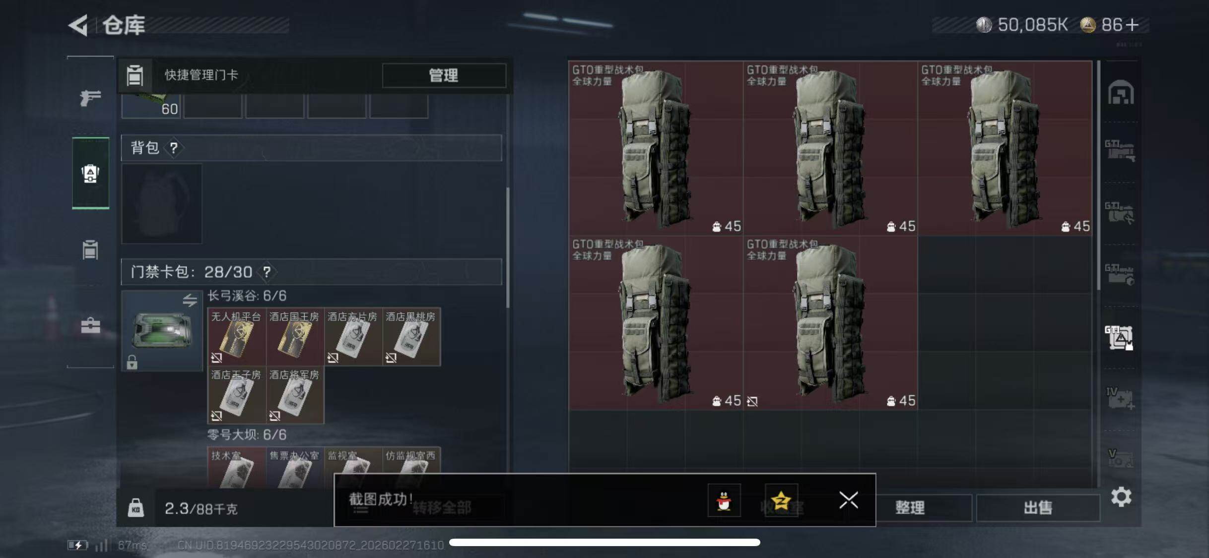 SJZCMW464933三角洲行动账号详情图20