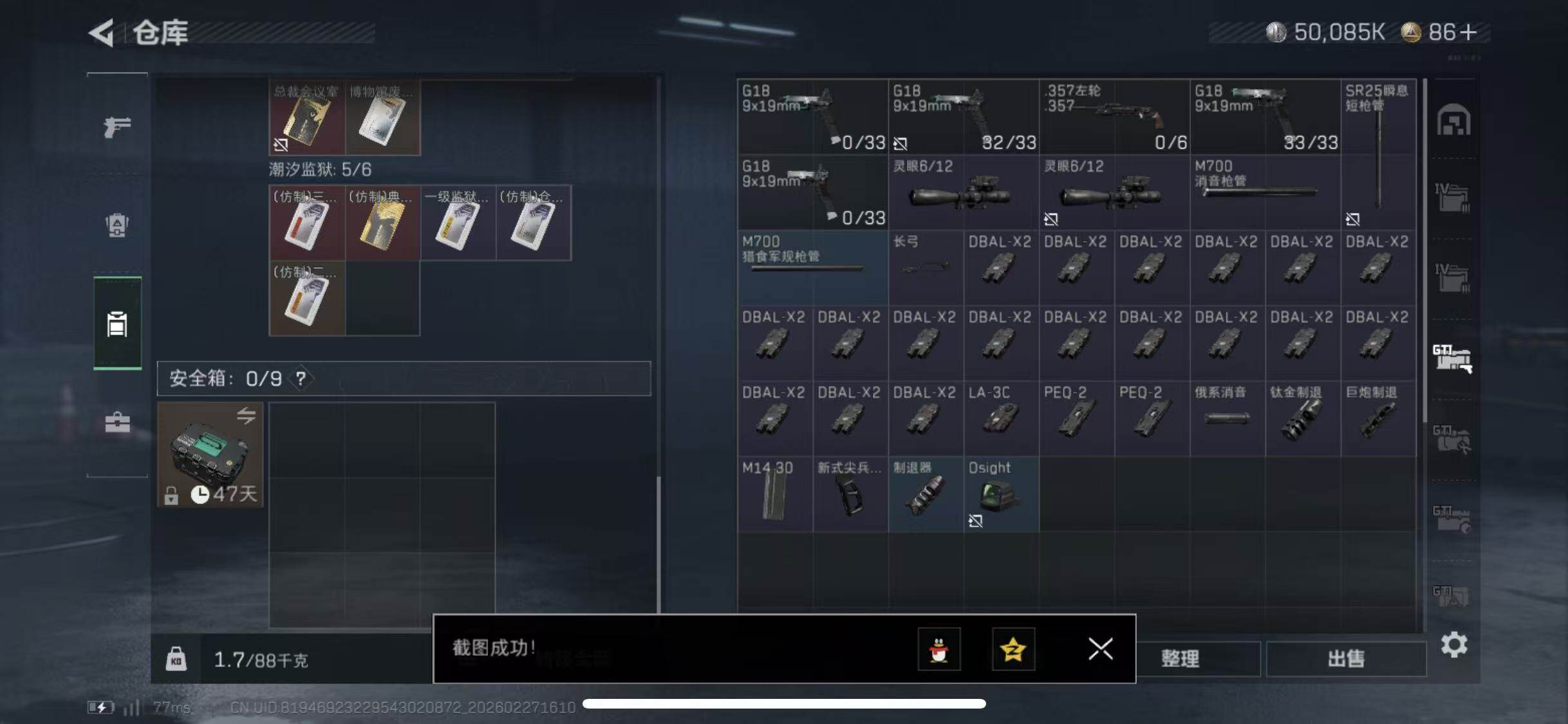 SJZCMW464933三角洲行动账号详情图21