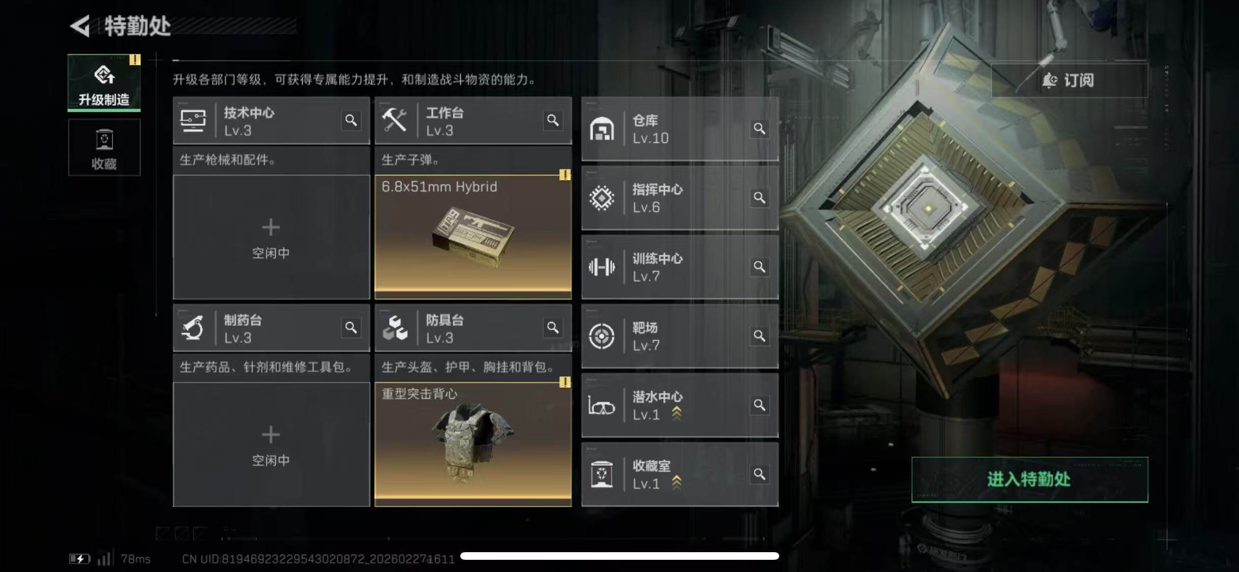 SJZCMW464933三角洲行动账号详情图22