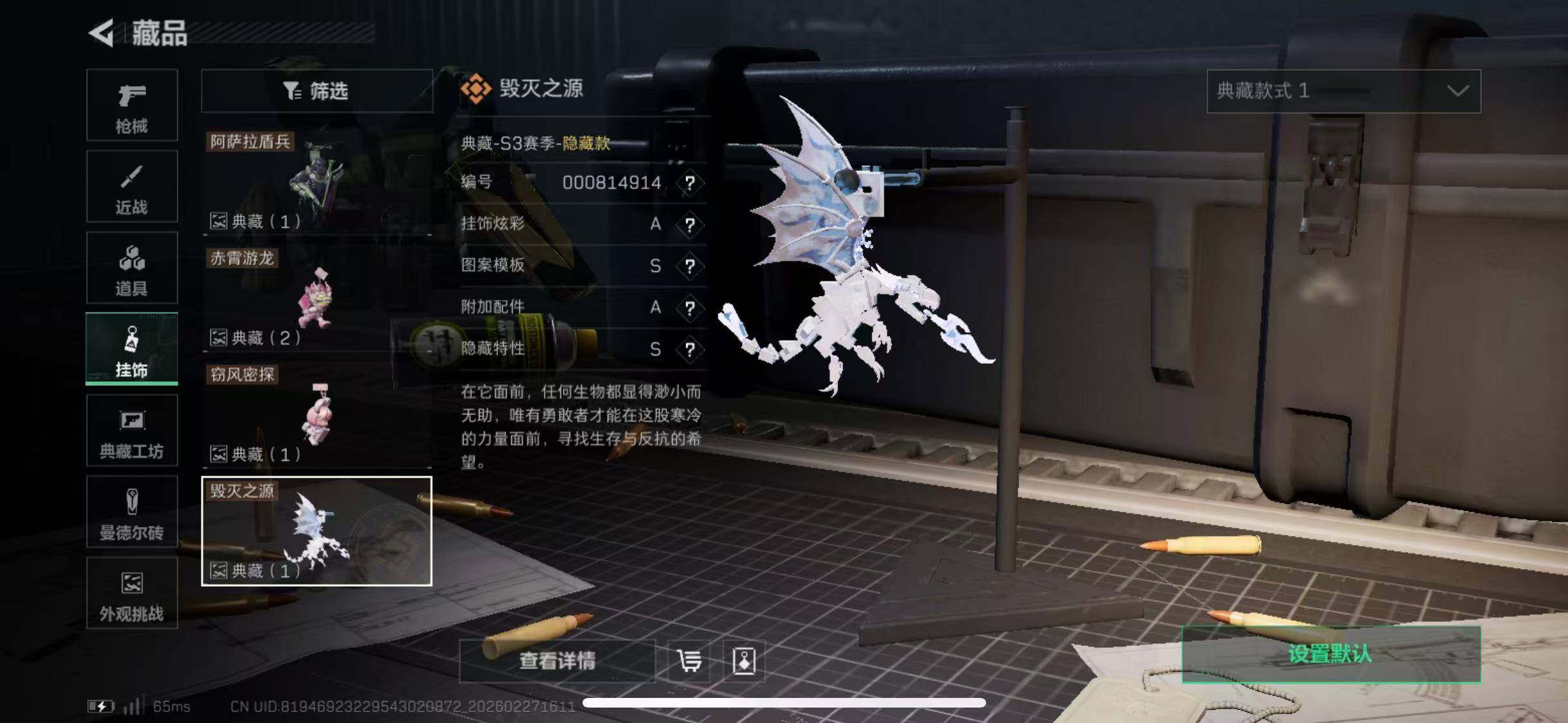 SJZCMW464933三角洲行动账号详情图24