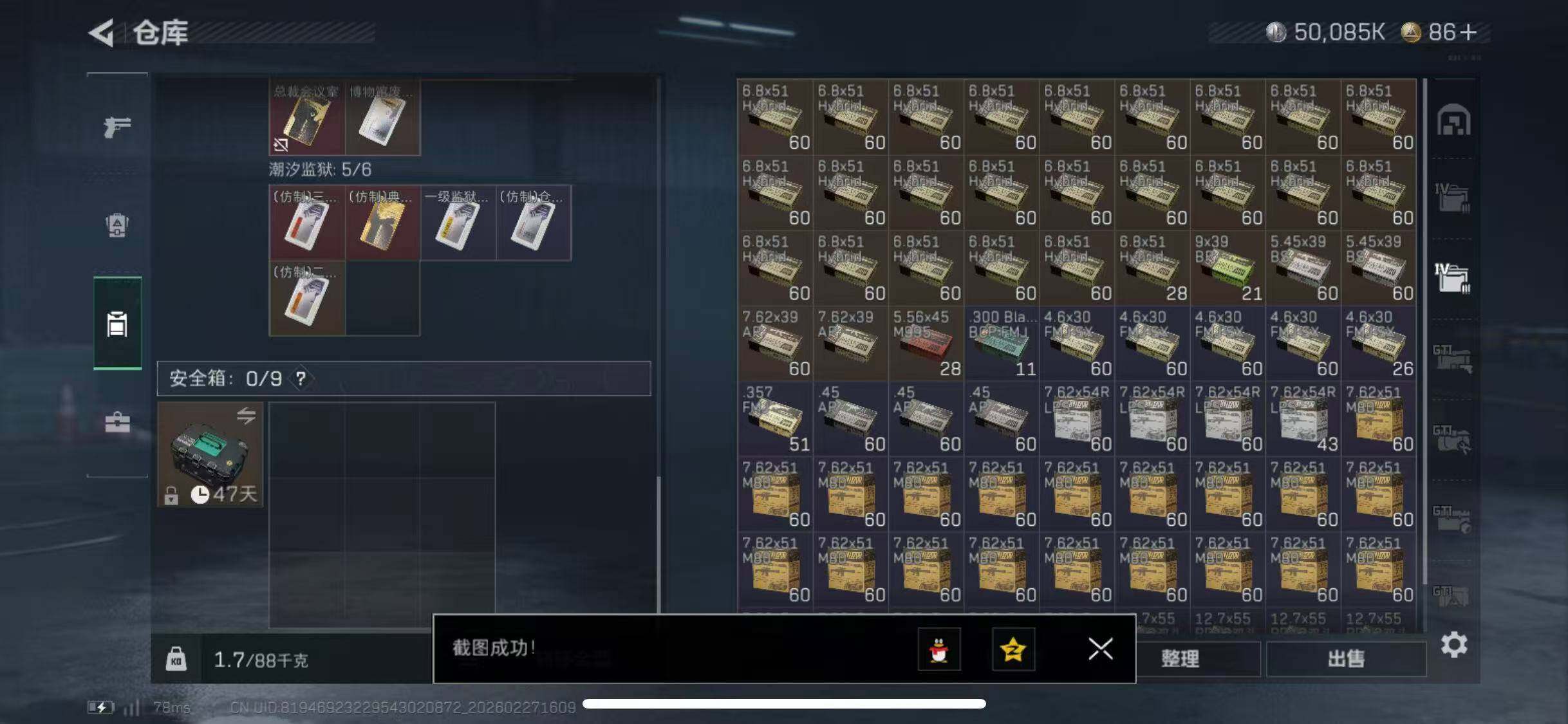 SJZCMW464933三角洲行动账号详情图26