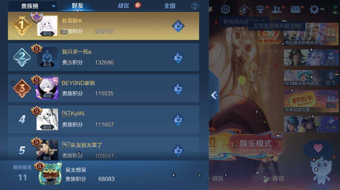 WZCMW4194136王者荣耀账号详情图7 WZCMW4194136王者荣耀账号详情图7