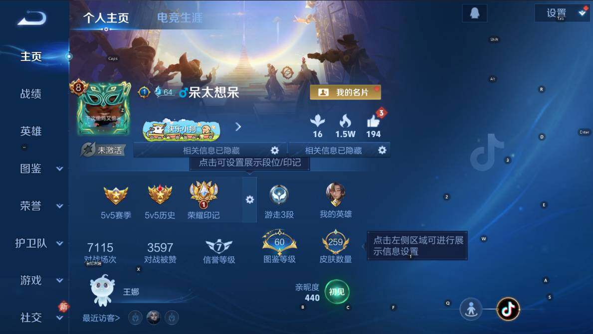 WZCMW4194136王者荣耀账号详情图8 WZCMW4194136王者荣耀账号详情图8