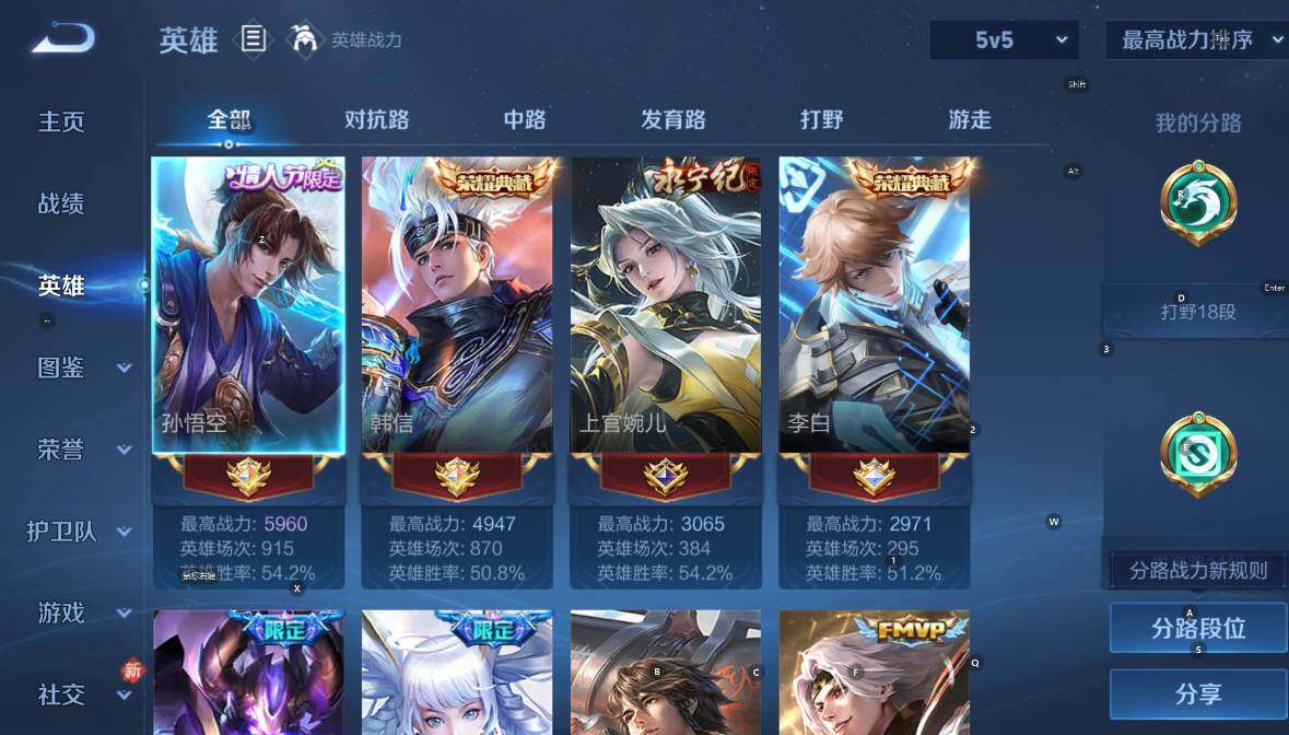 WZCMW4194136王者荣耀账号详情图9 WZCMW4194136王者荣耀账号详情图9