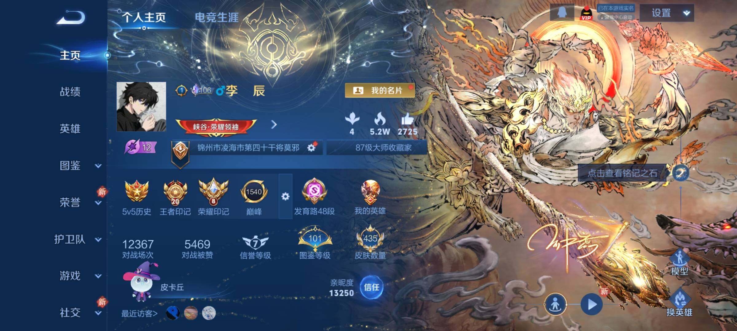 WZCMY4193275王者荣耀账号详情图2 WZCMY4193275王者荣耀账号详情图2