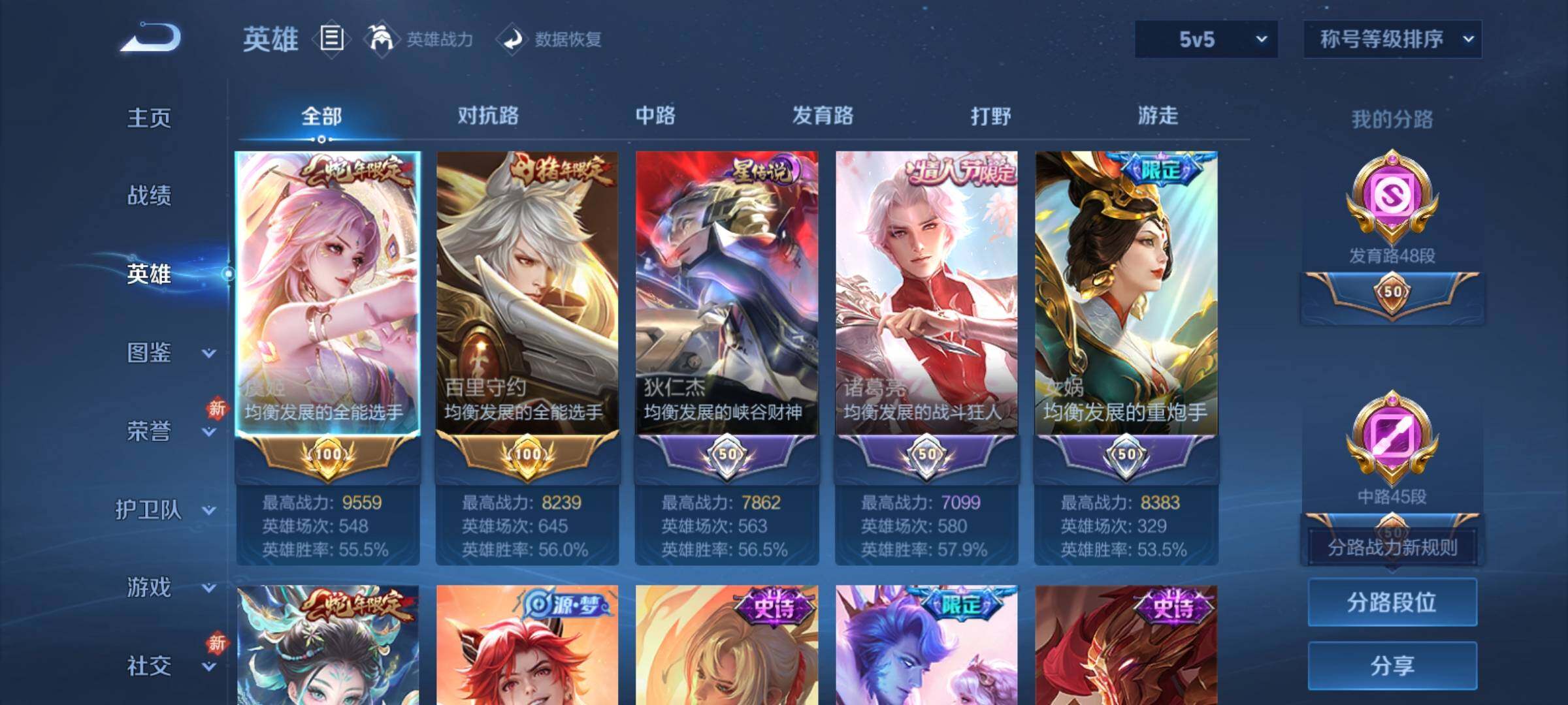 WZCMY4193275王者荣耀账号详情图3 WZCMY4193275王者荣耀账号详情图3