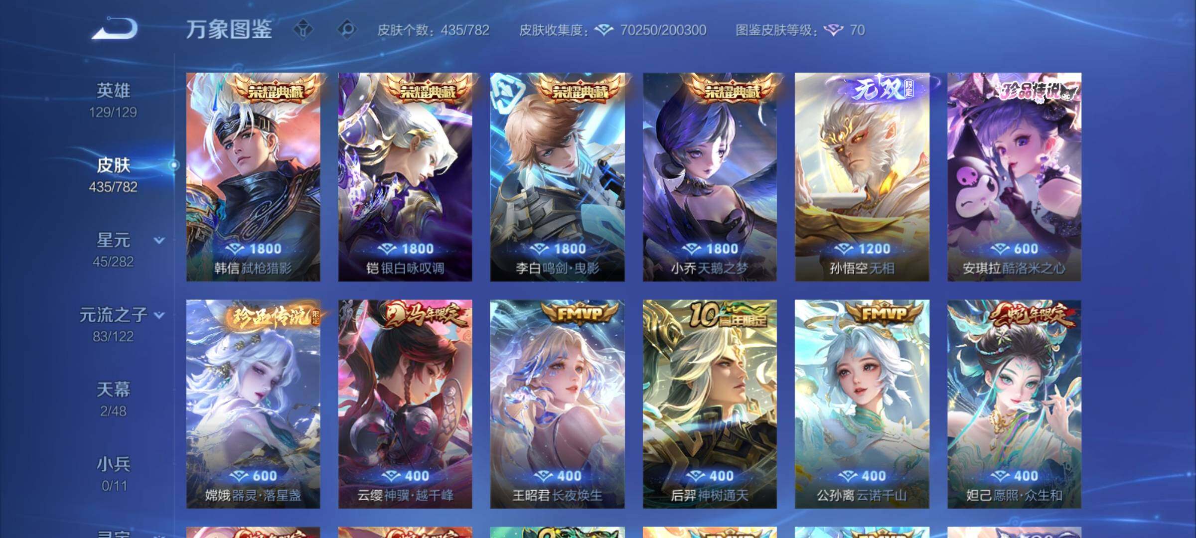 WZCMY4193275王者荣耀账号详情图8 WZCMY4193275王者荣耀账号详情图8