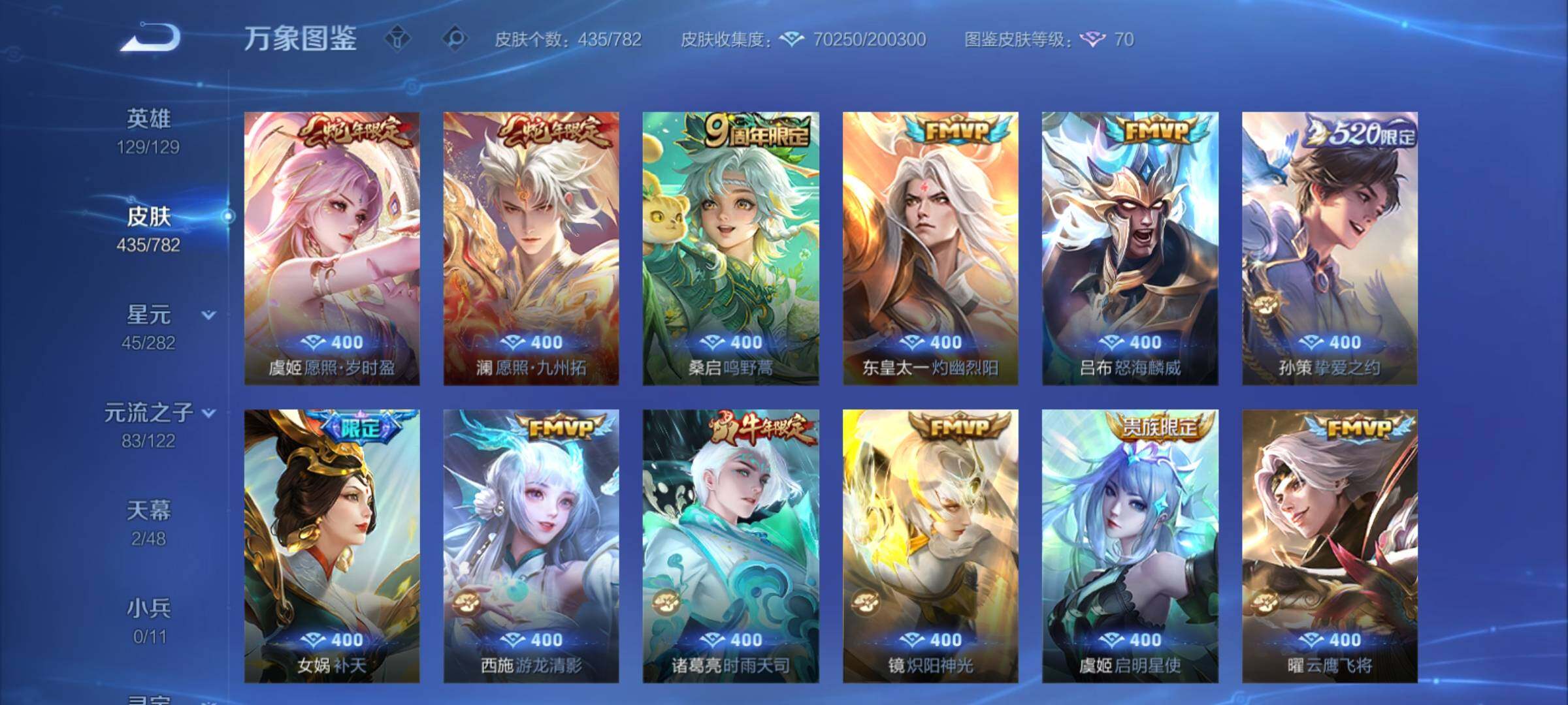 WZCMY4193275王者荣耀账号详情图9 WZCMY4193275王者荣耀账号详情图9