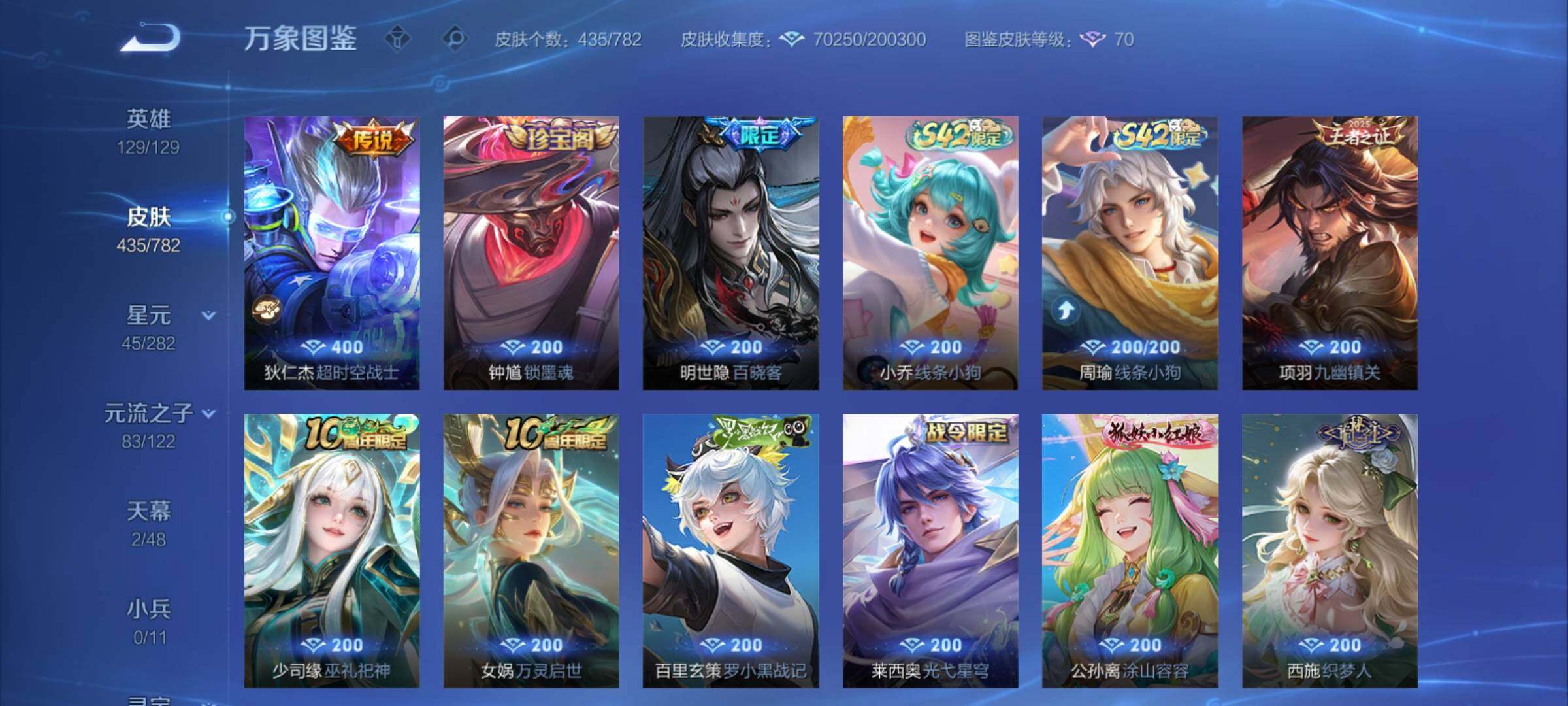 WZCMY4193275王者荣耀账号详情图11 WZCMY4193275王者荣耀账号详情图11