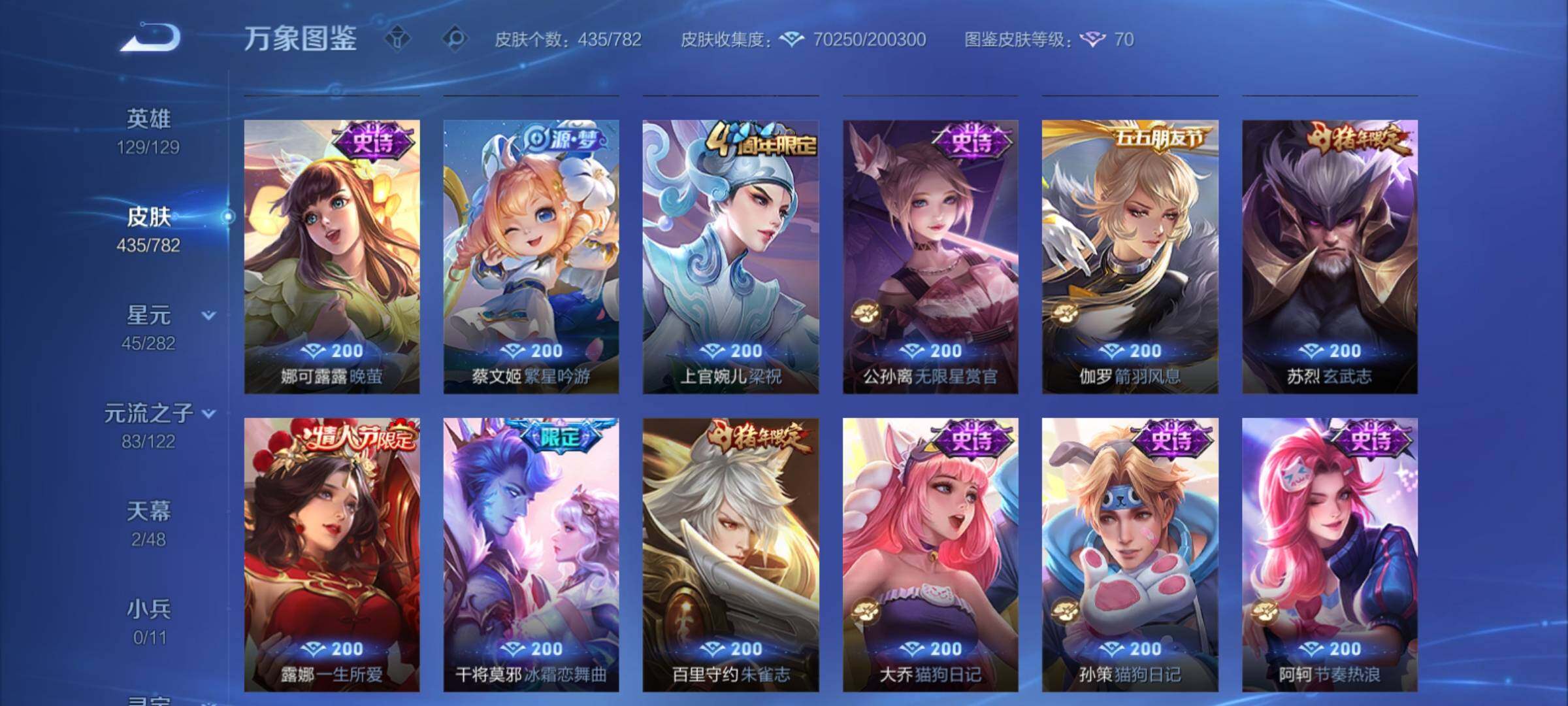 WZCMY4193275王者荣耀账号详情图17 WZCMY4193275王者荣耀账号详情图17