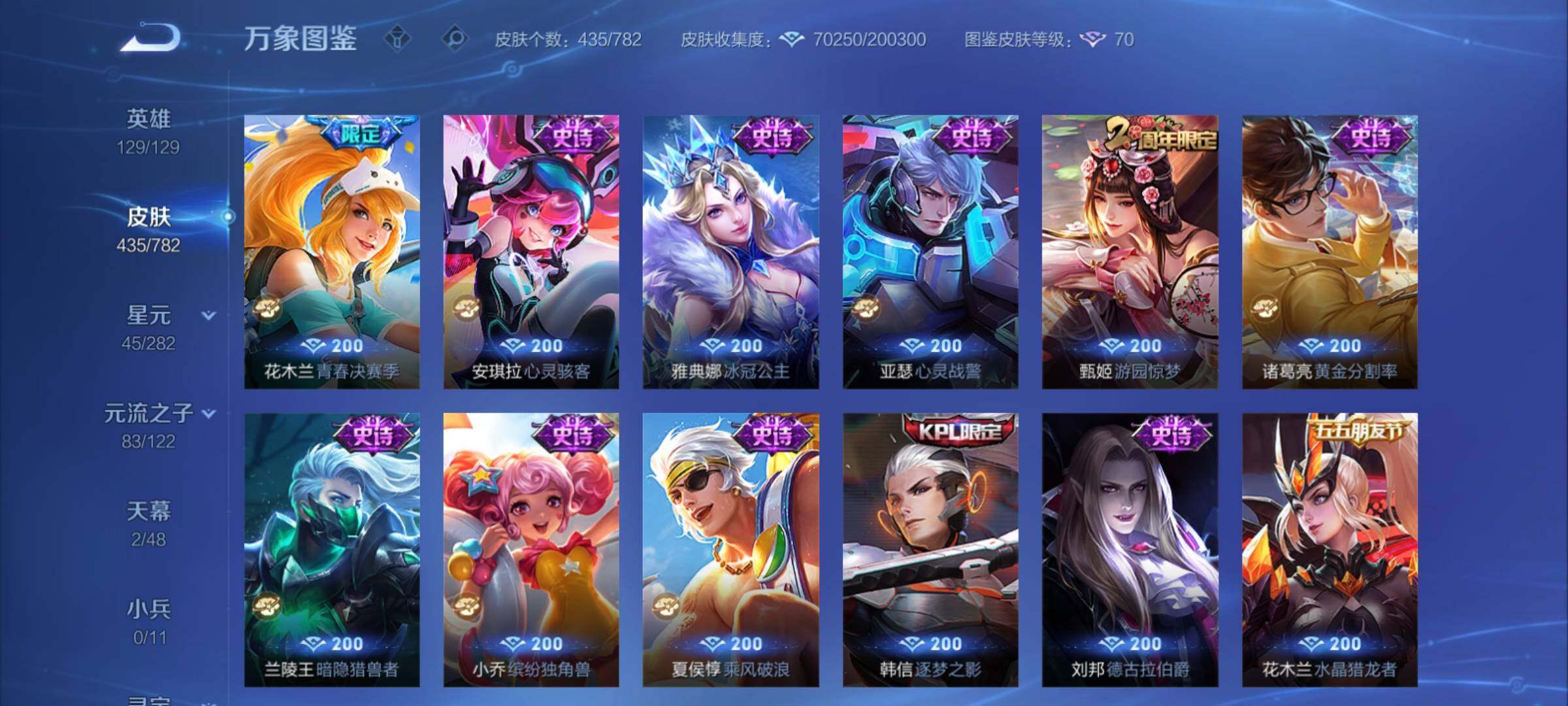 WZCMY4193275王者荣耀账号详情图18 WZCMY4193275王者荣耀账号详情图18