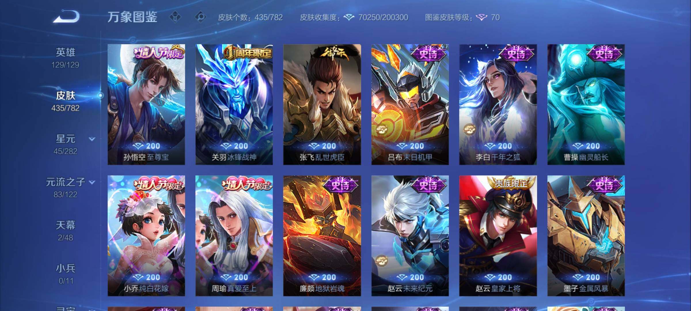 WZCMY4193275王者荣耀账号详情图19 WZCMY4193275王者荣耀账号详情图19