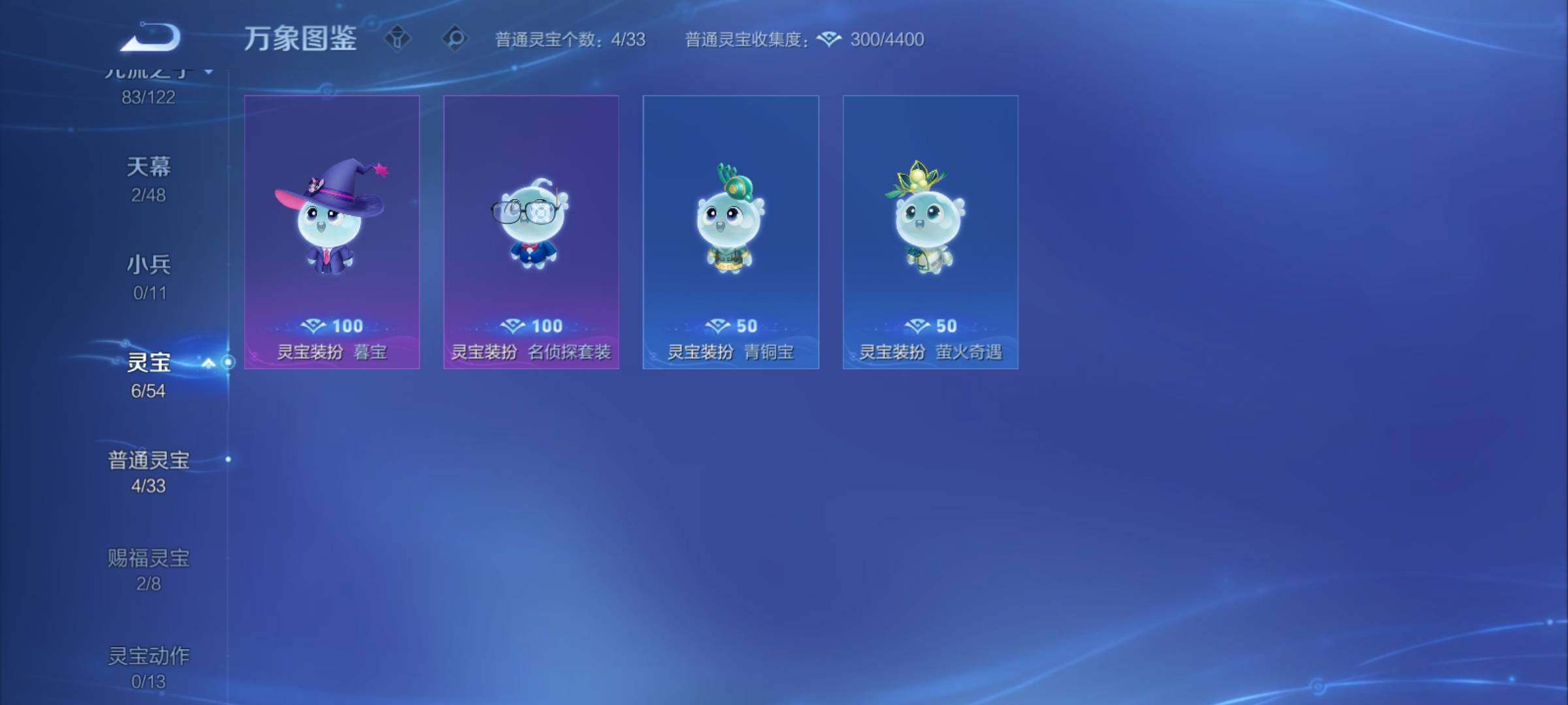 WZCMY4193275王者荣耀账号详情图24 WZCMY4193275王者荣耀账号详情图24