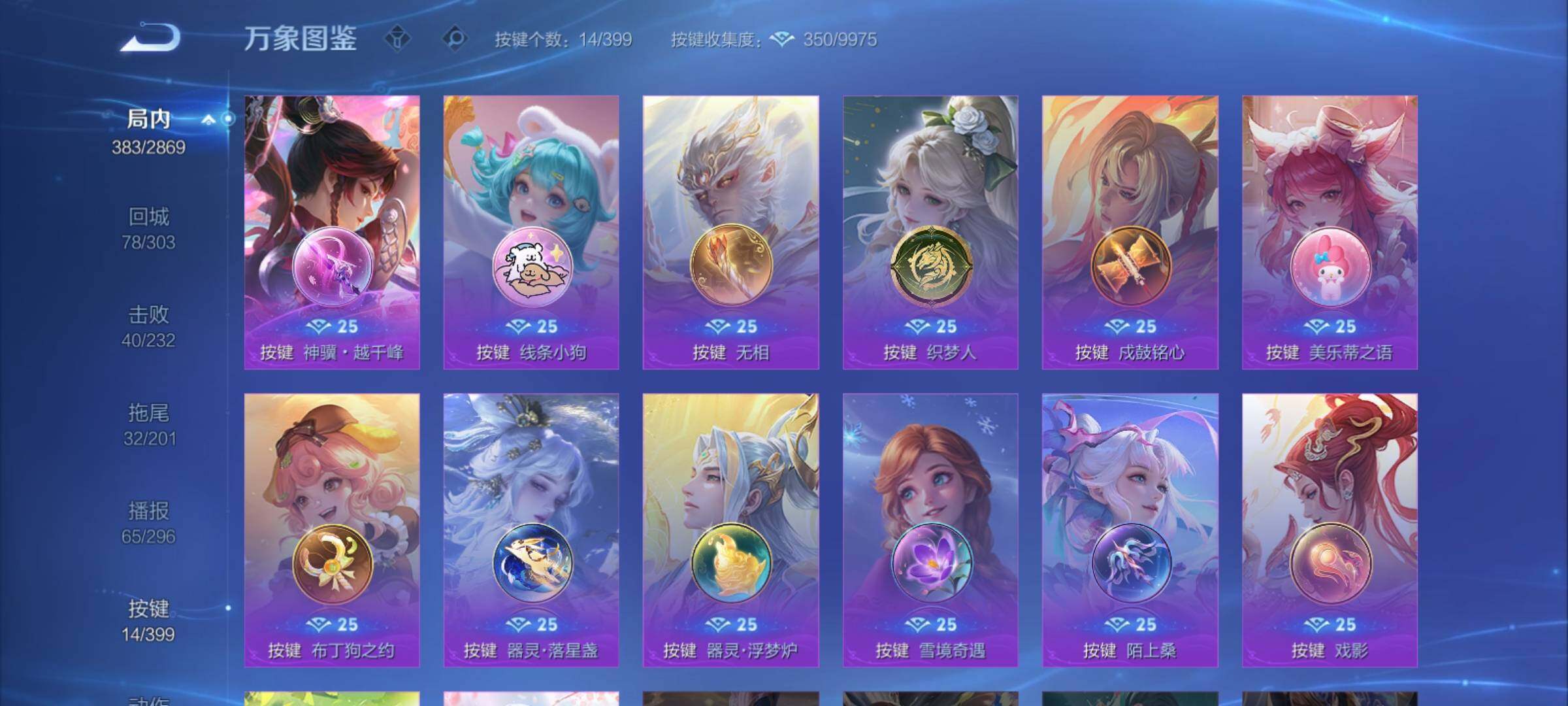 WZCMY4193275王者荣耀账号详情图22 WZCMY4193275王者荣耀账号详情图22