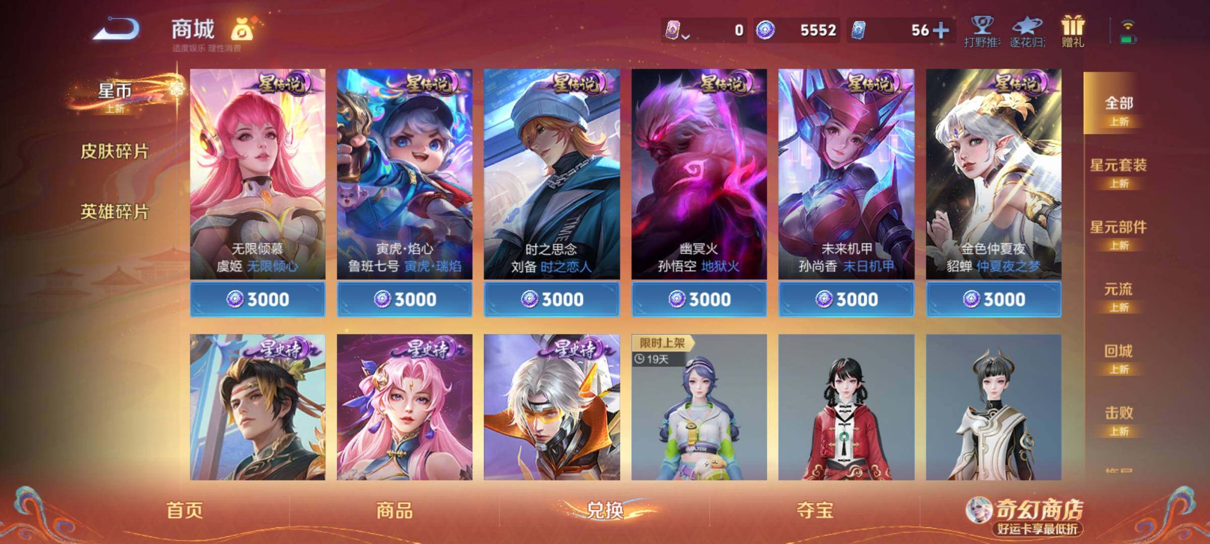 WZCMY4193275王者荣耀账号详情图25 WZCMY4193275王者荣耀账号详情图25