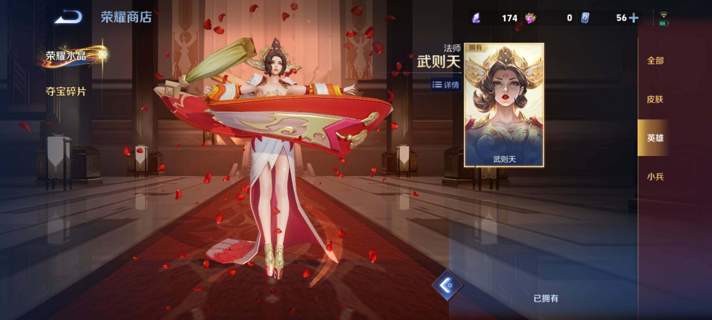 WZCMY4193275王者荣耀账号详情图27 WZCMY4193275王者荣耀账号详情图27